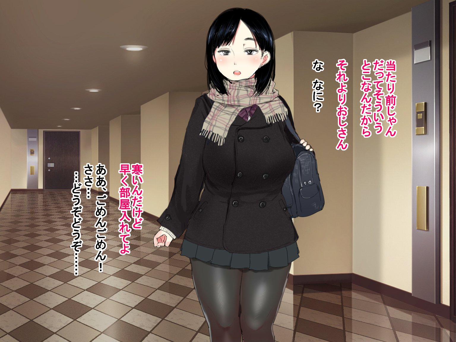 デリ・ヨンダラ「ジェネキ」 de Kyonyuu no S na Bishoujo ga Kita