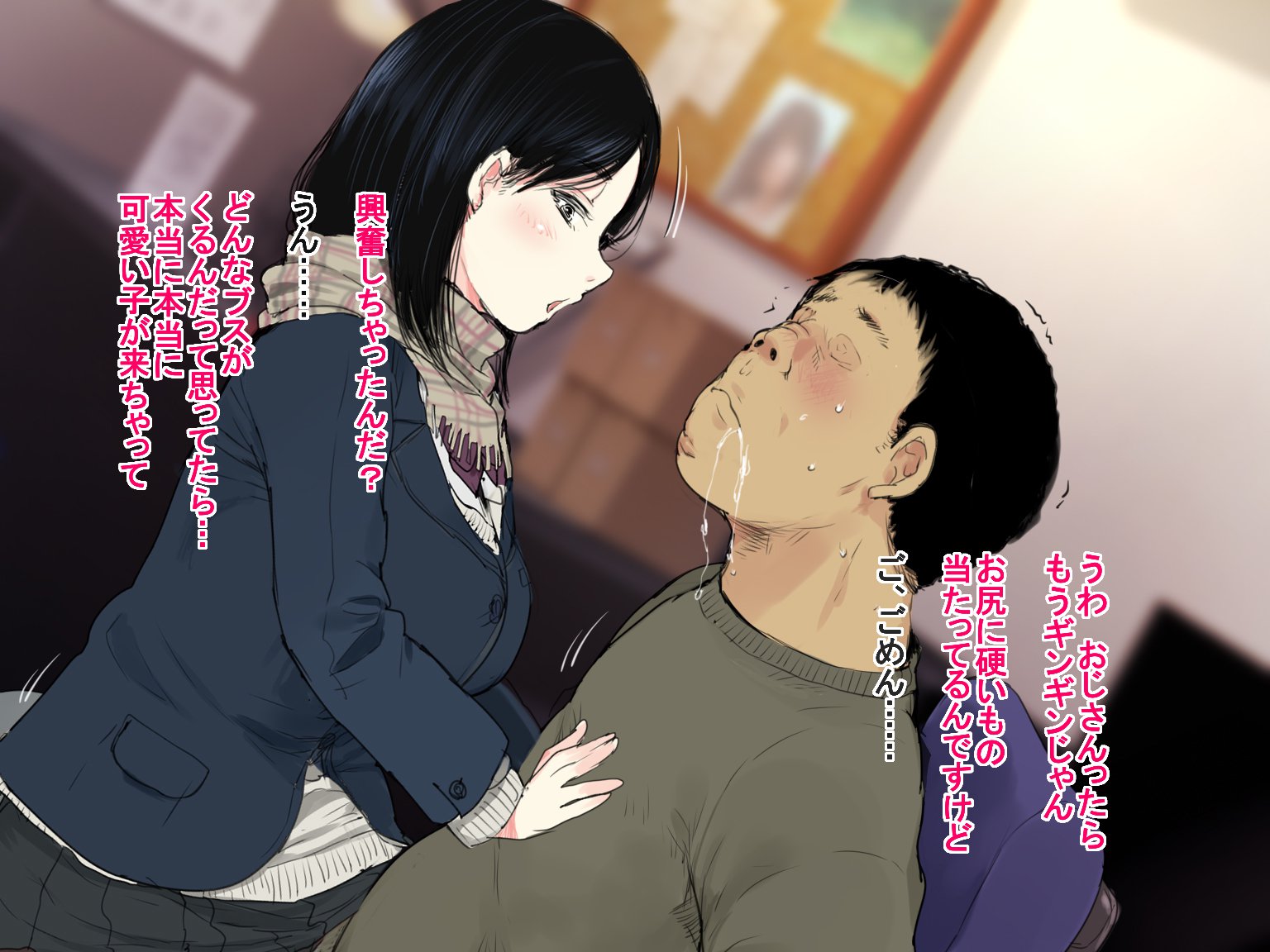 デリ・ヨンダラ「ジェネキ」 de Kyonyuu no S na Bishoujo ga Kita