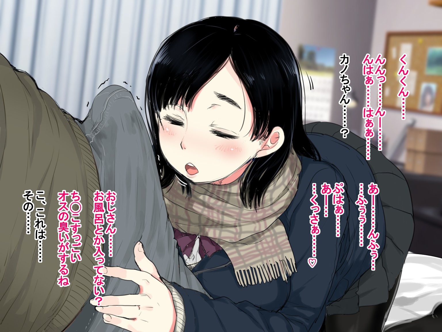 デリ・ヨンダラ「ジェネキ」 de Kyonyuu no S na Bishoujo ga Kita