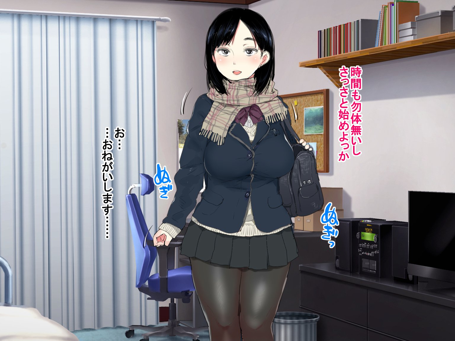 デリ・ヨンダラ「ジェネキ」 de Kyonyuu no S na Bishoujo ga Kita