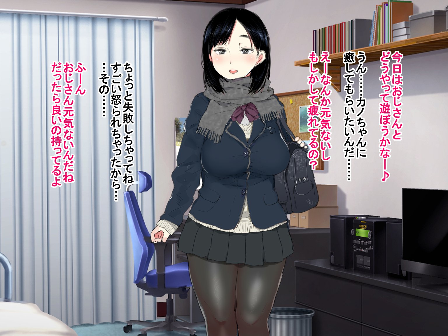 デリ・ヨンダラ「ジェネキ」 de Kyonyuu no S na Bishoujo ga Kita