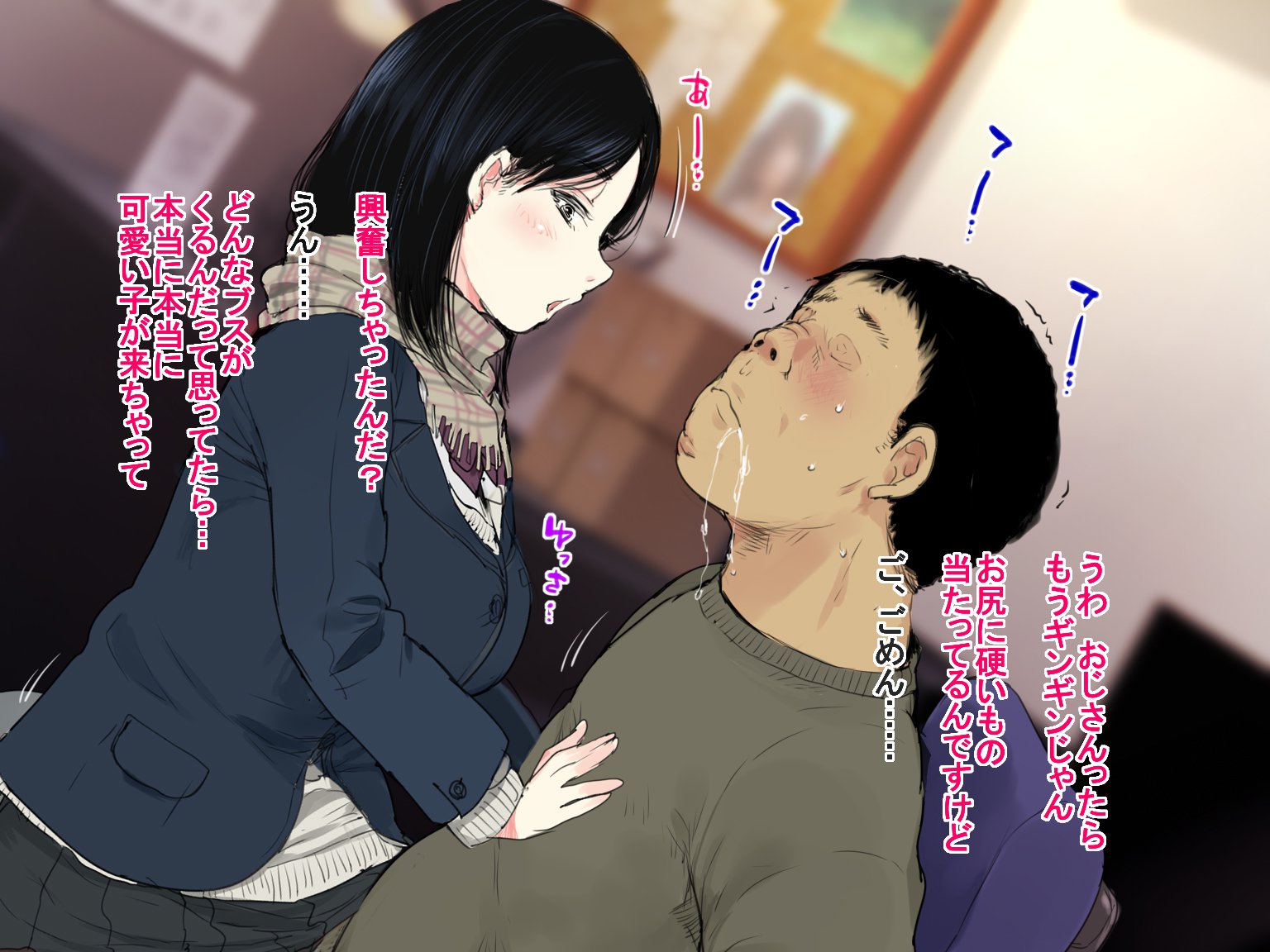 デリ・ヨンダラ「ジェネキ」 de Kyonyuu no S na Bishoujo ga Kita