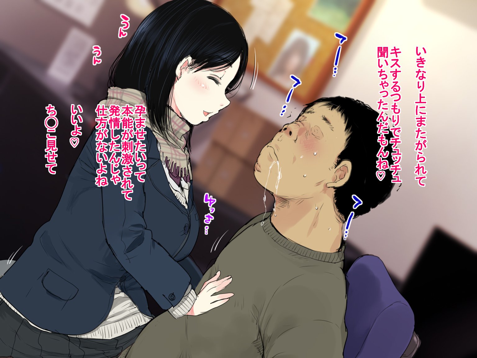 デリ・ヨンダラ「ジェネキ」 de Kyonyuu no S na Bishoujo ga Kita