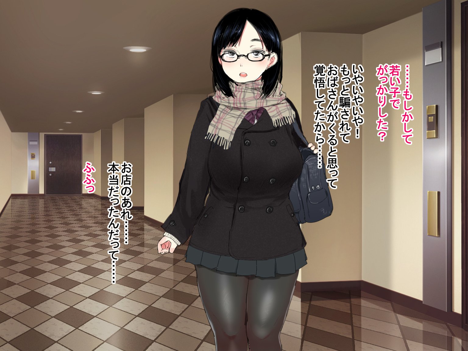 デリ・ヨンダラ「ジェネキ」 de Kyonyuu no S na Bishoujo ga Kita