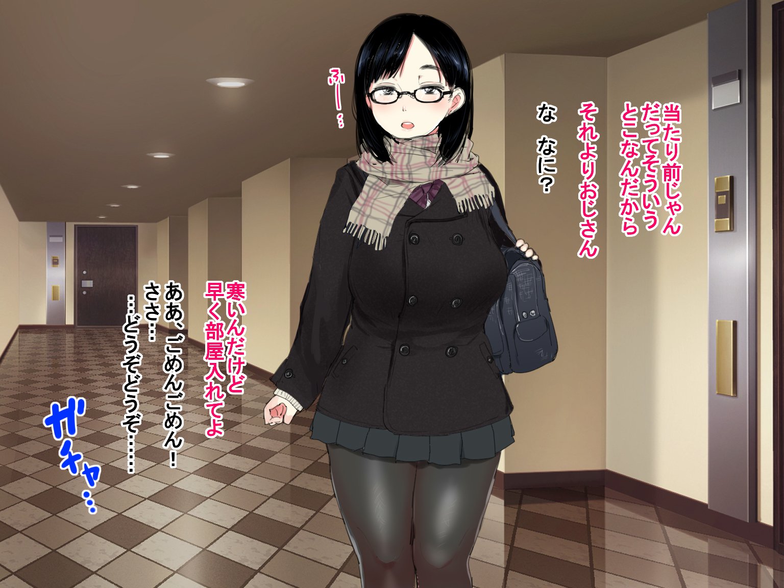 デリ・ヨンダラ「ジェネキ」 de Kyonyuu no S na Bishoujo ga Kita