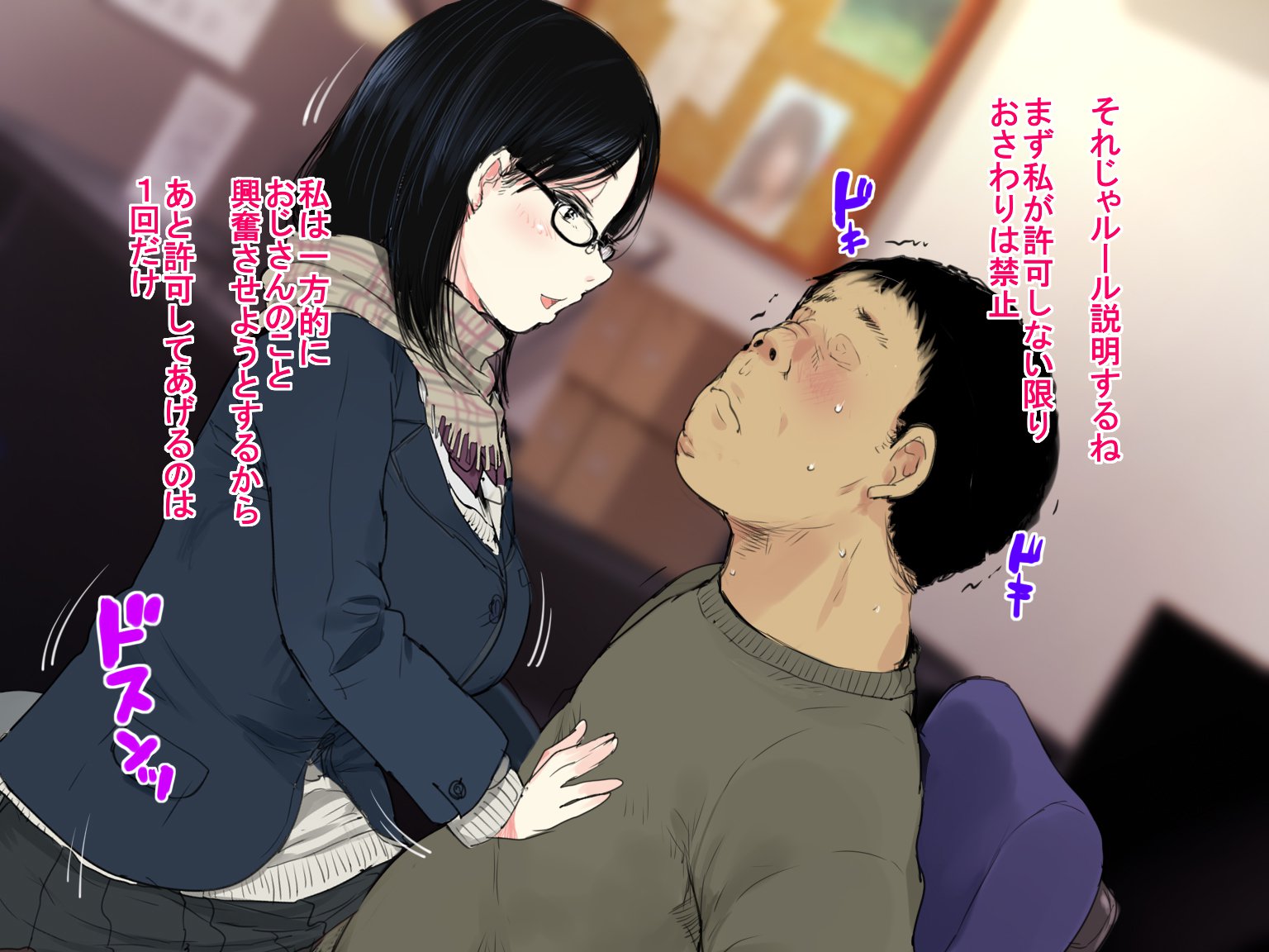 デリ・ヨンダラ「ジェネキ」 de Kyonyuu no S na Bishoujo ga Kita