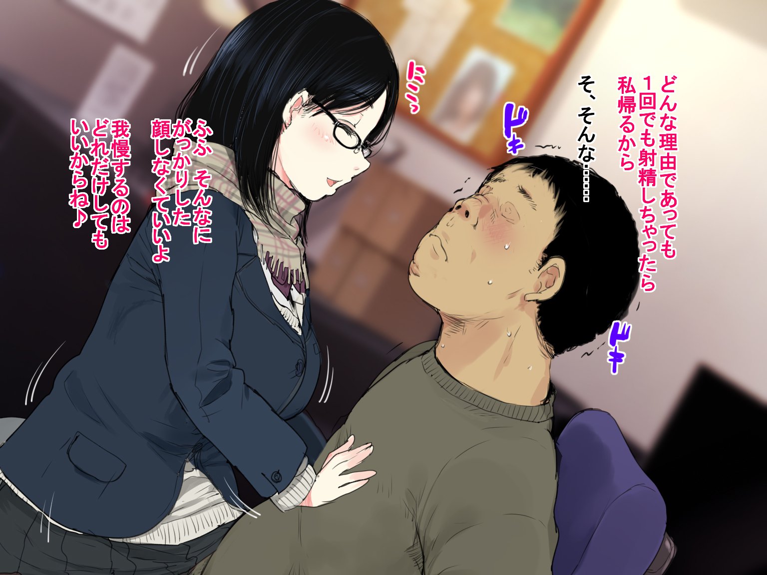 デリ・ヨンダラ「ジェネキ」 de Kyonyuu no S na Bishoujo ga Kita