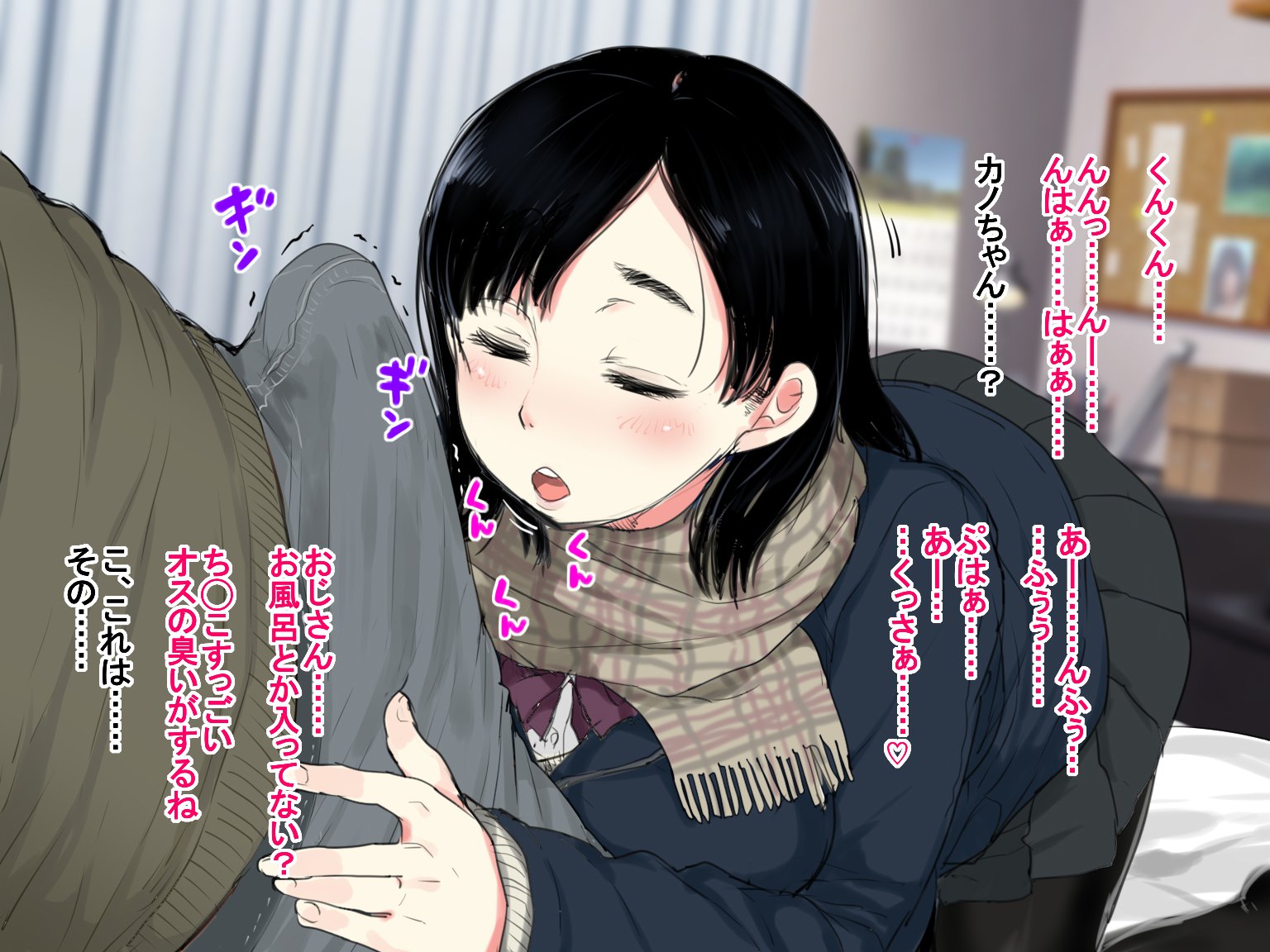 デリ・ヨンダラ「ジェネキ」 de Kyonyuu no S na Bishoujo ga Kita