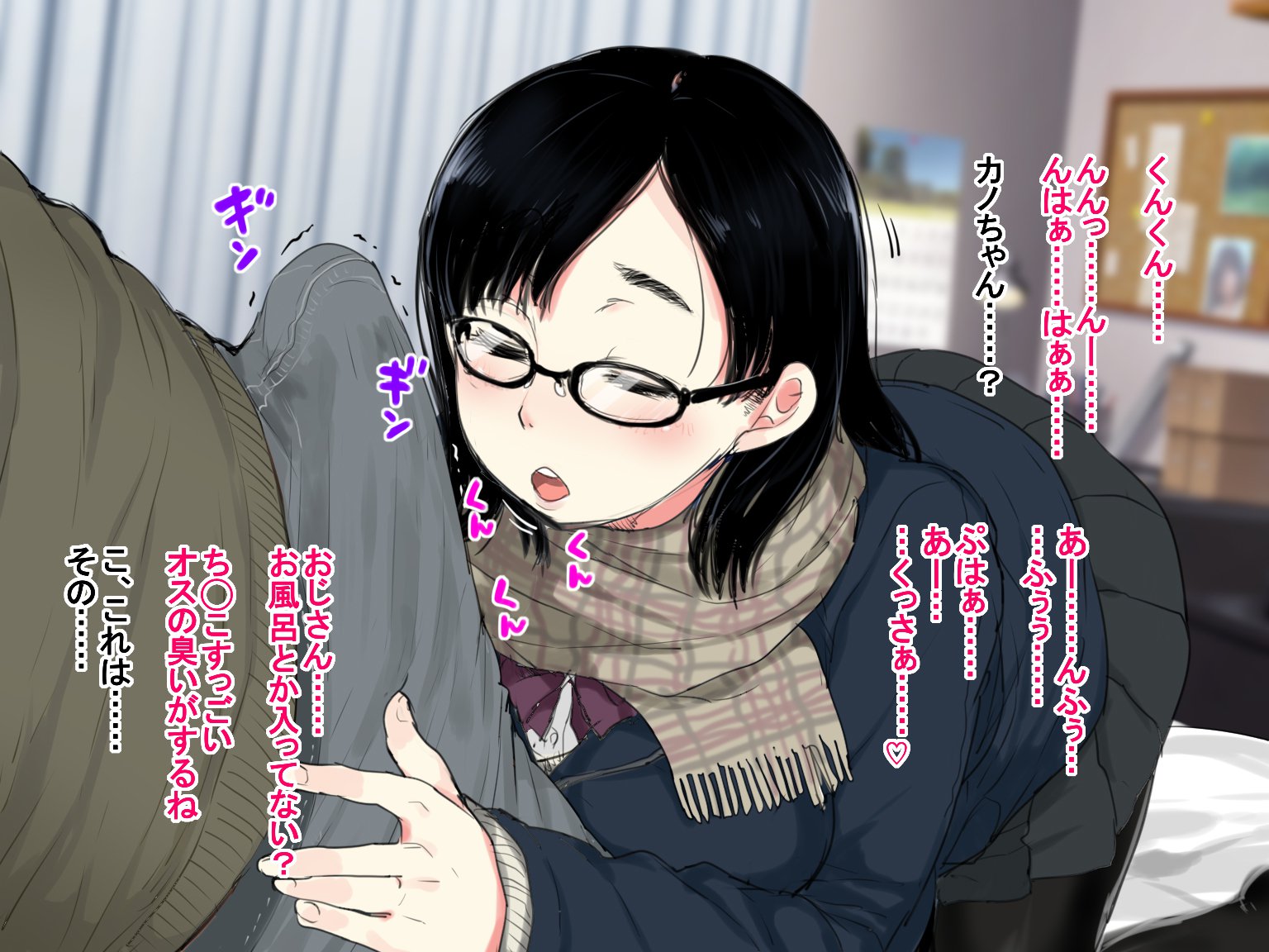 デリ・ヨンダラ「ジェネキ」 de Kyonyuu no S na Bishoujo ga Kita