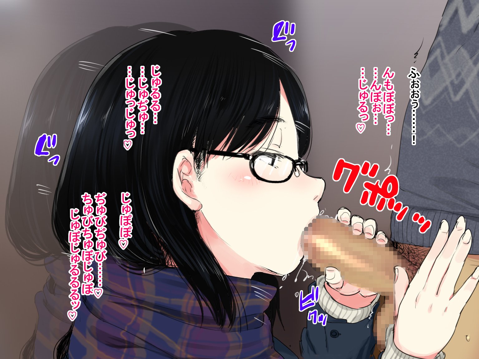 デリ・ヨンダラ「ジェネキ」 de Kyonyuu no S na Bishoujo ga Kita