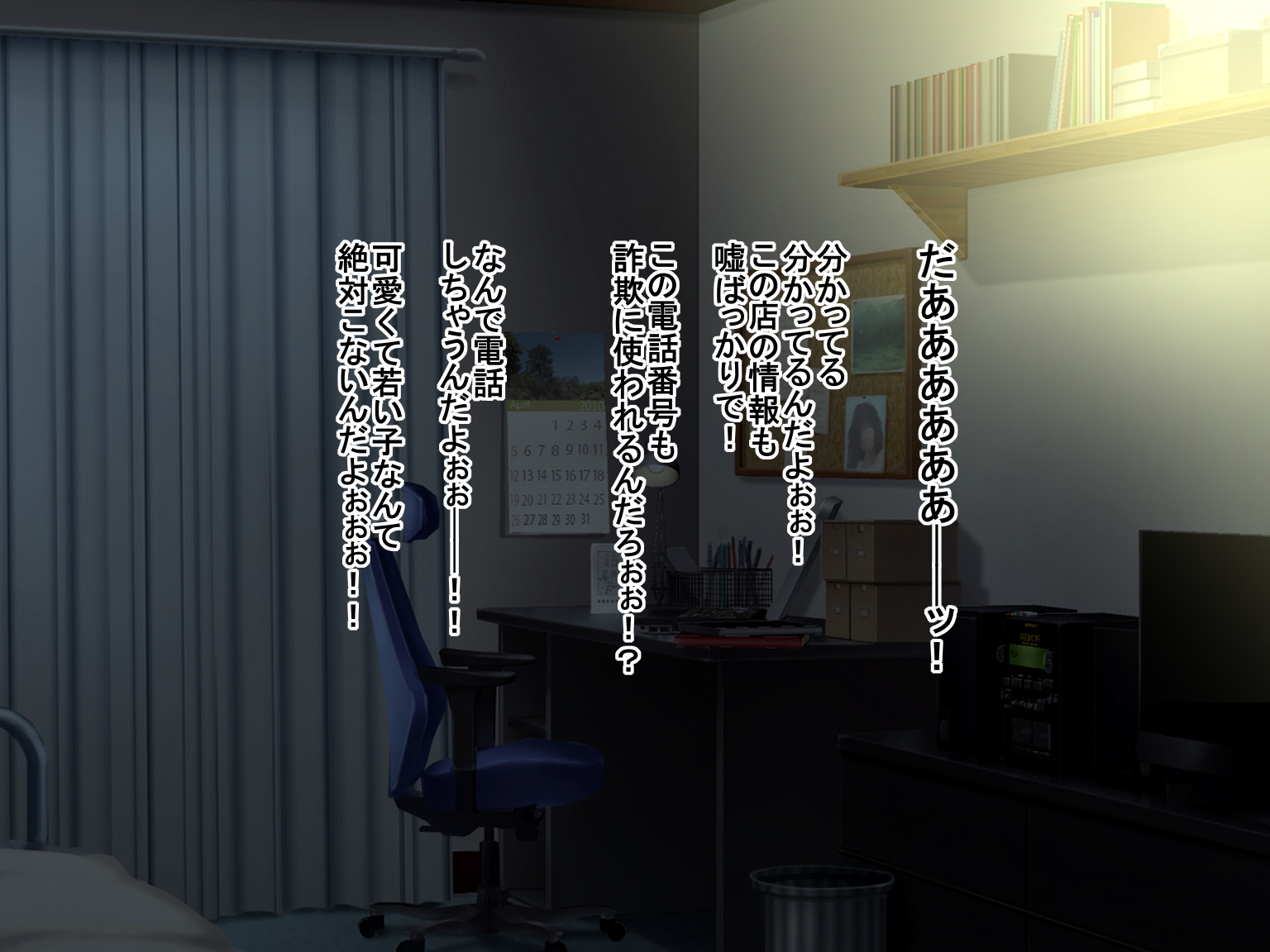 デリ・ヨンダラ「ジェネキ」 de Kyonyuu no S na Bishoujo ga Kita