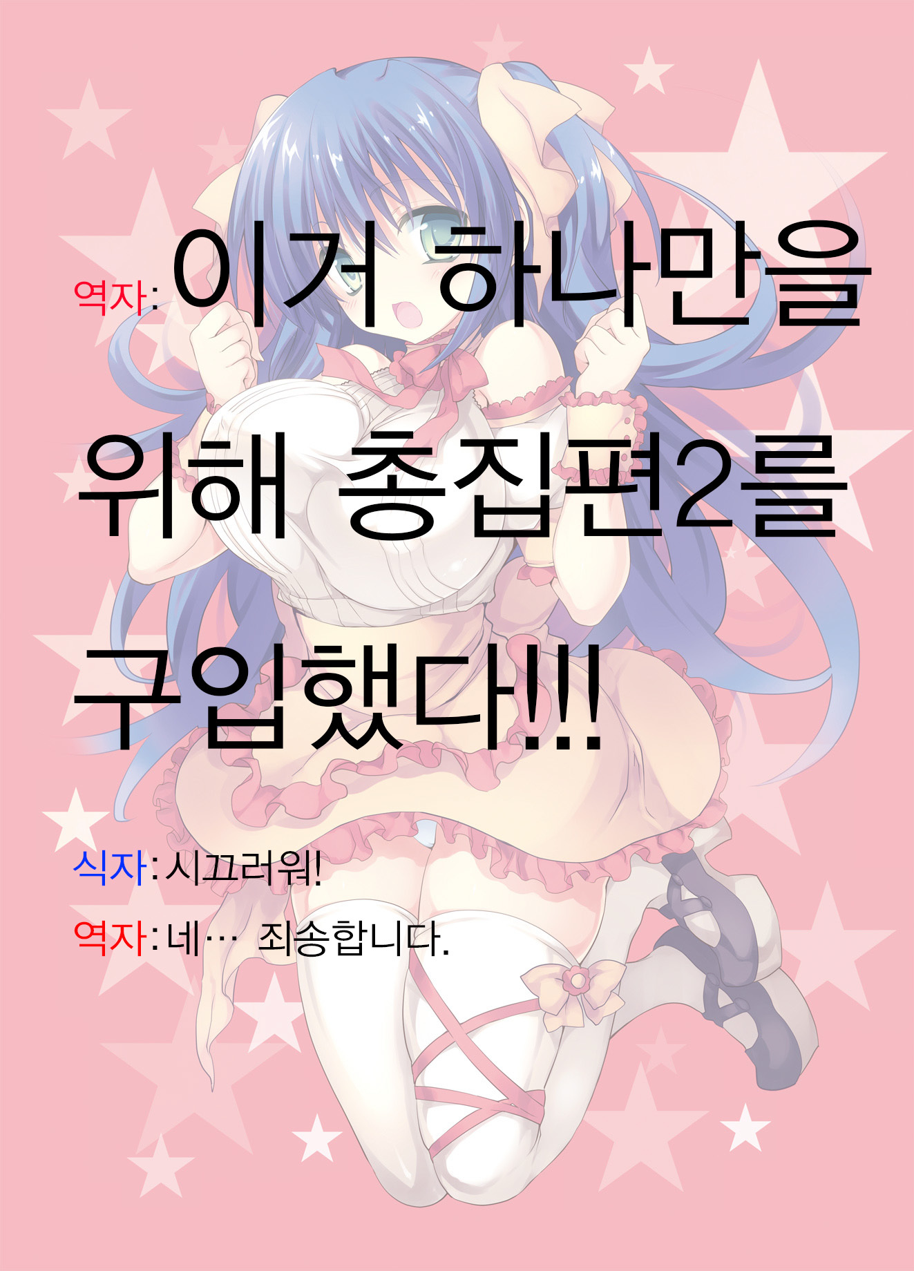 がこうでせしゅん！ Soushuuhen2おまけ