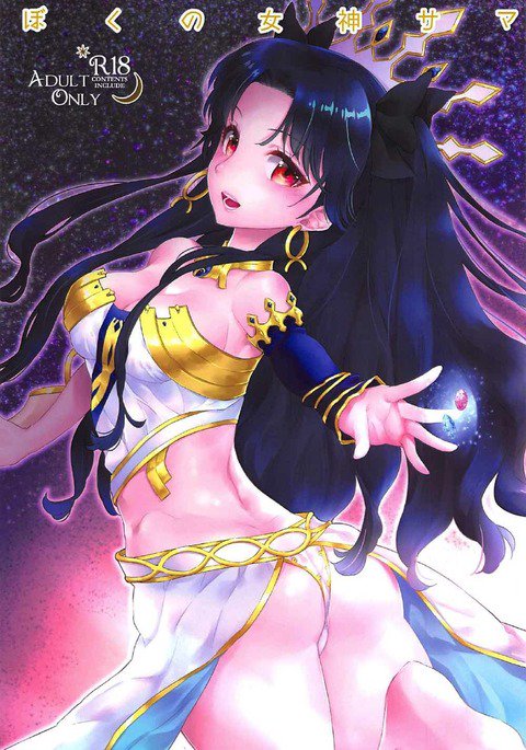 ぼくの女神サマ＆amp; C.C。コレクション2017summer