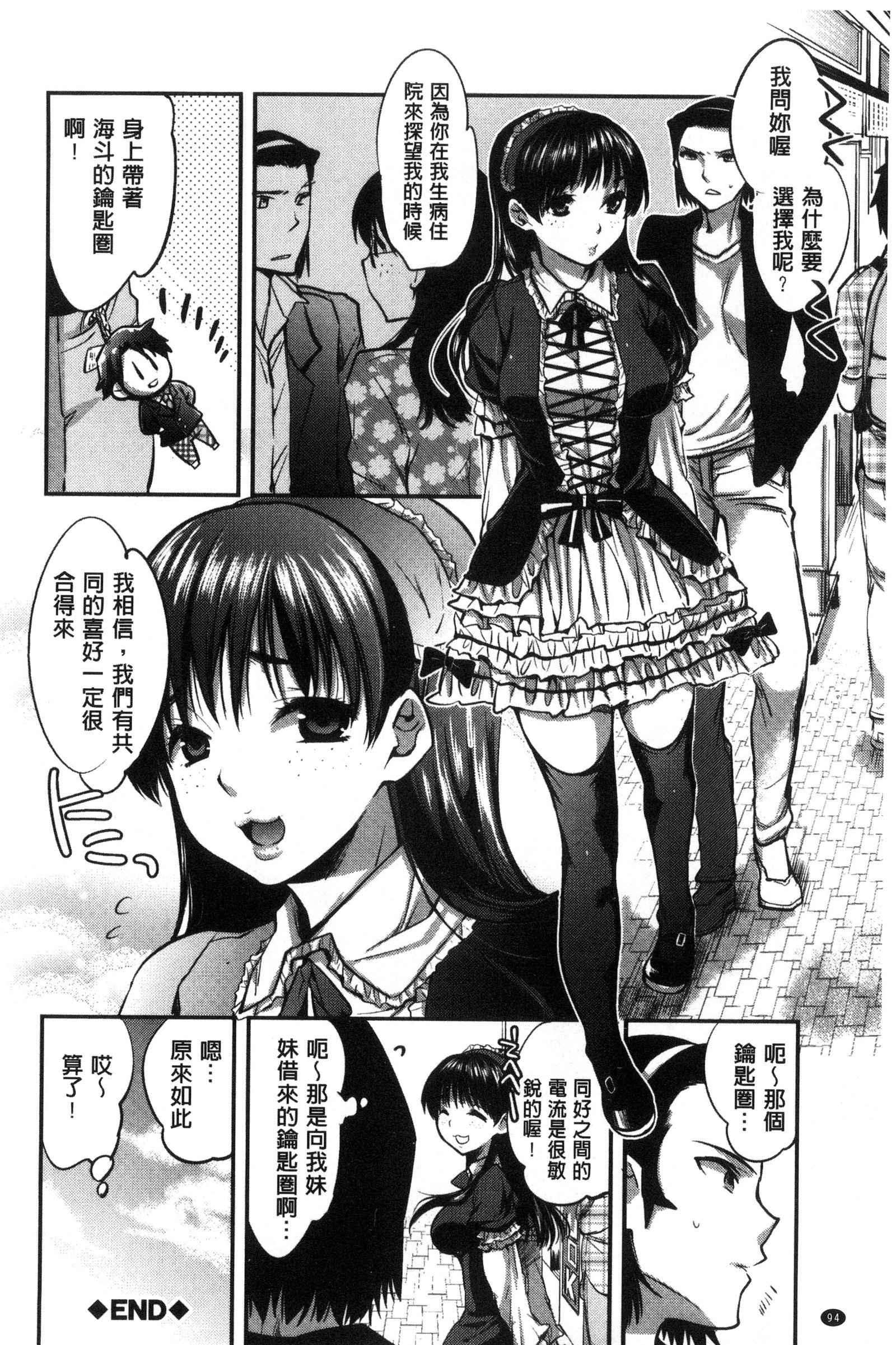 カノジョのイジョウナハツジョウ│彼女她異常的發情