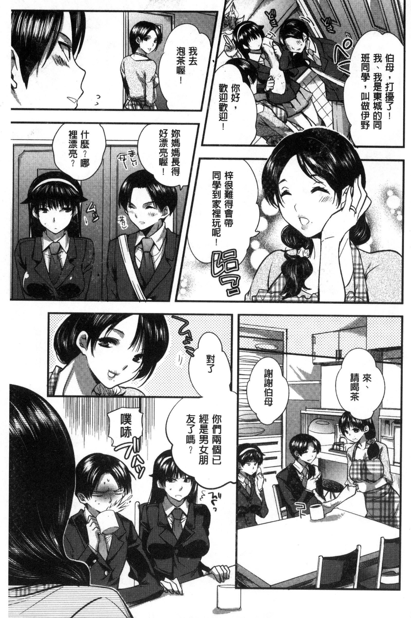 カノジョのイジョウナハツジョウ│彼女她異常的發情