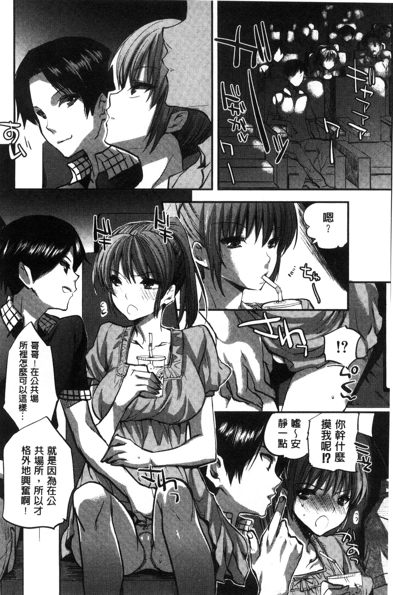 カノジョのイジョウナハツジョウ│彼女她異常的發情