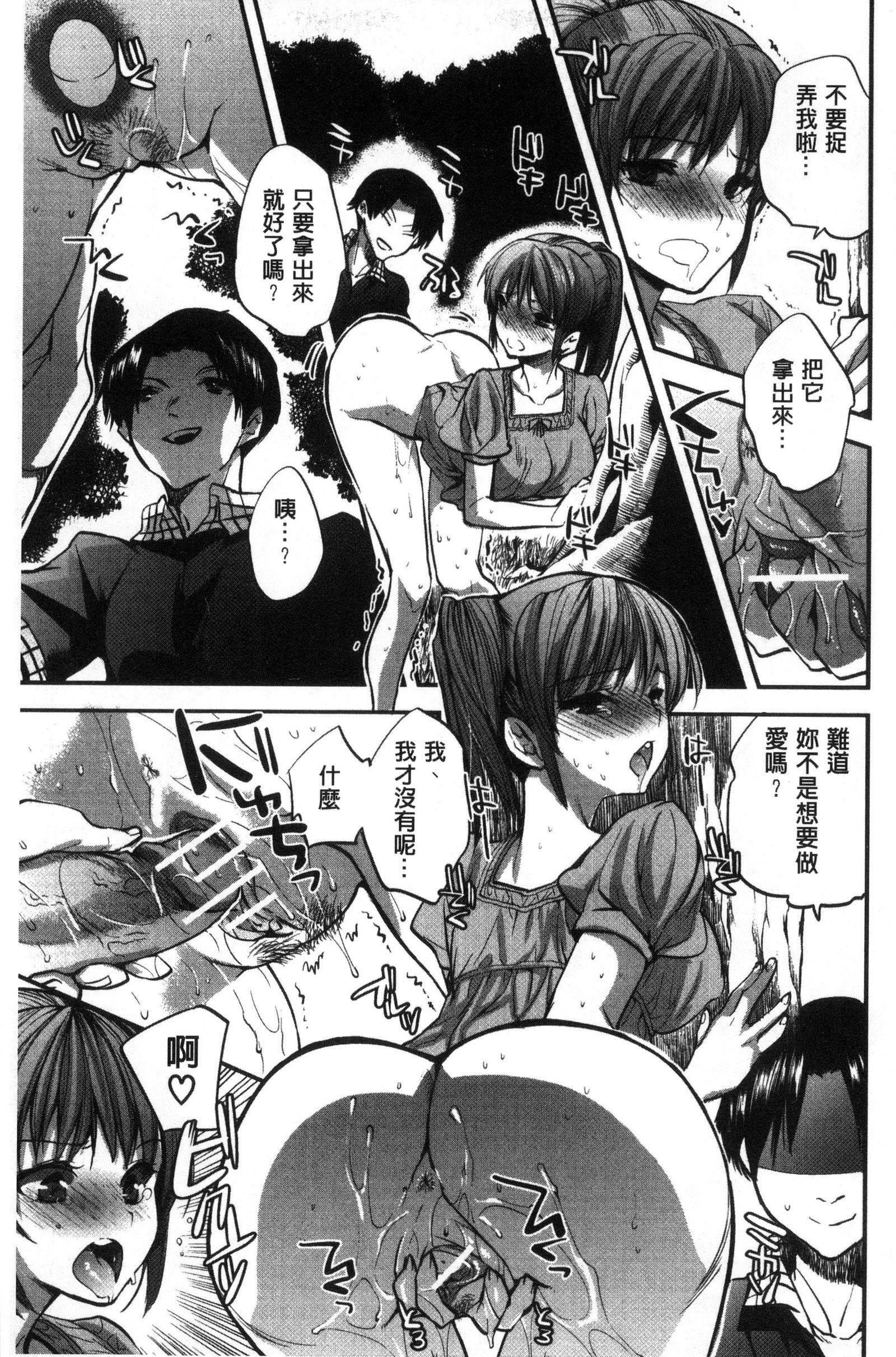 カノジョのイジョウナハツジョウ│彼女她異常的發情