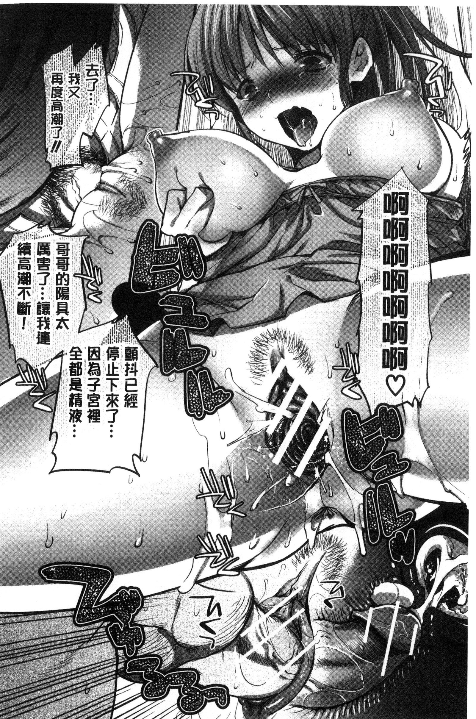 カノジョのイジョウナハツジョウ│彼女她異常的發情