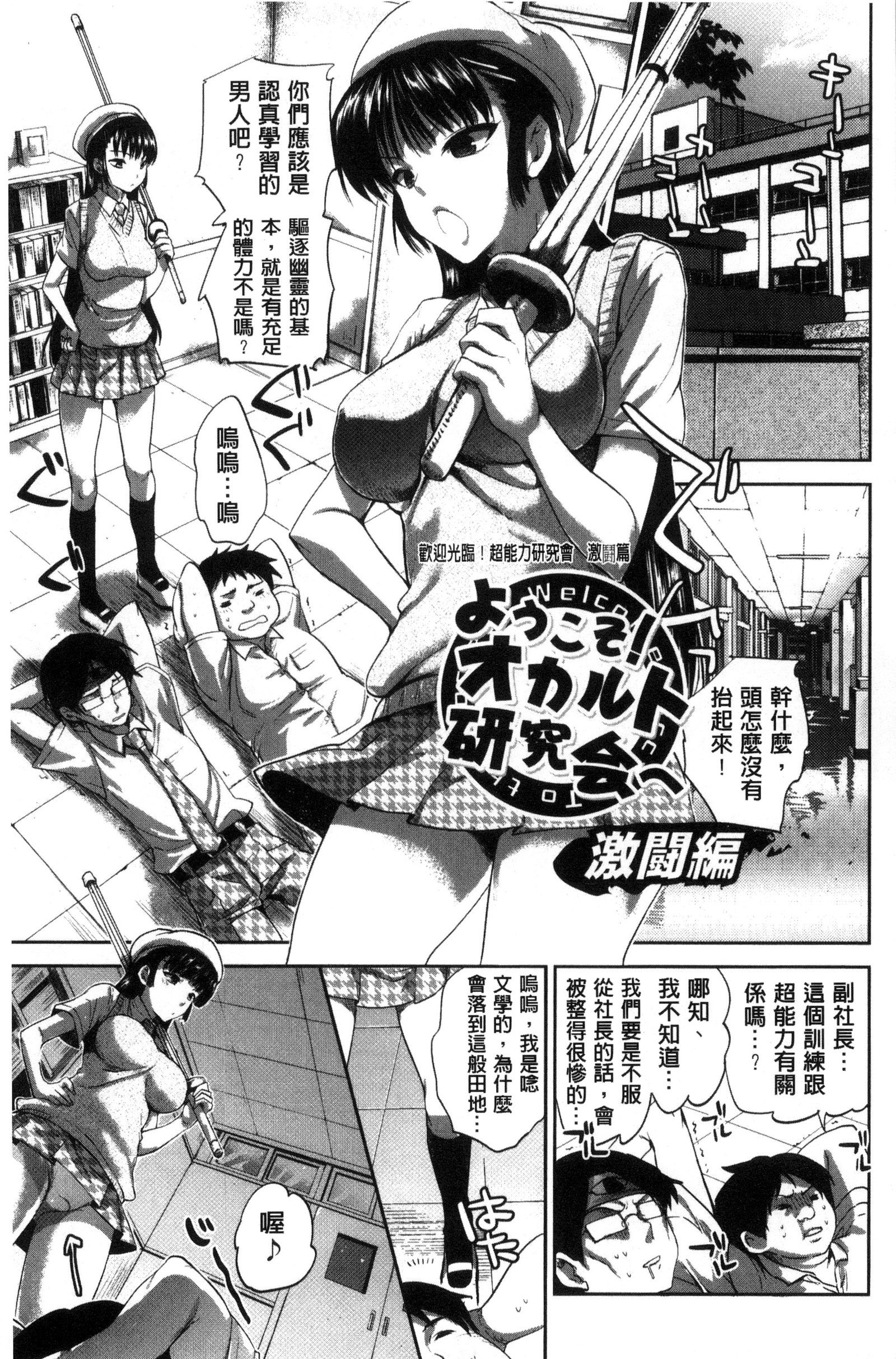 カノジョのイジョウナハツジョウ│彼女她異常的發情