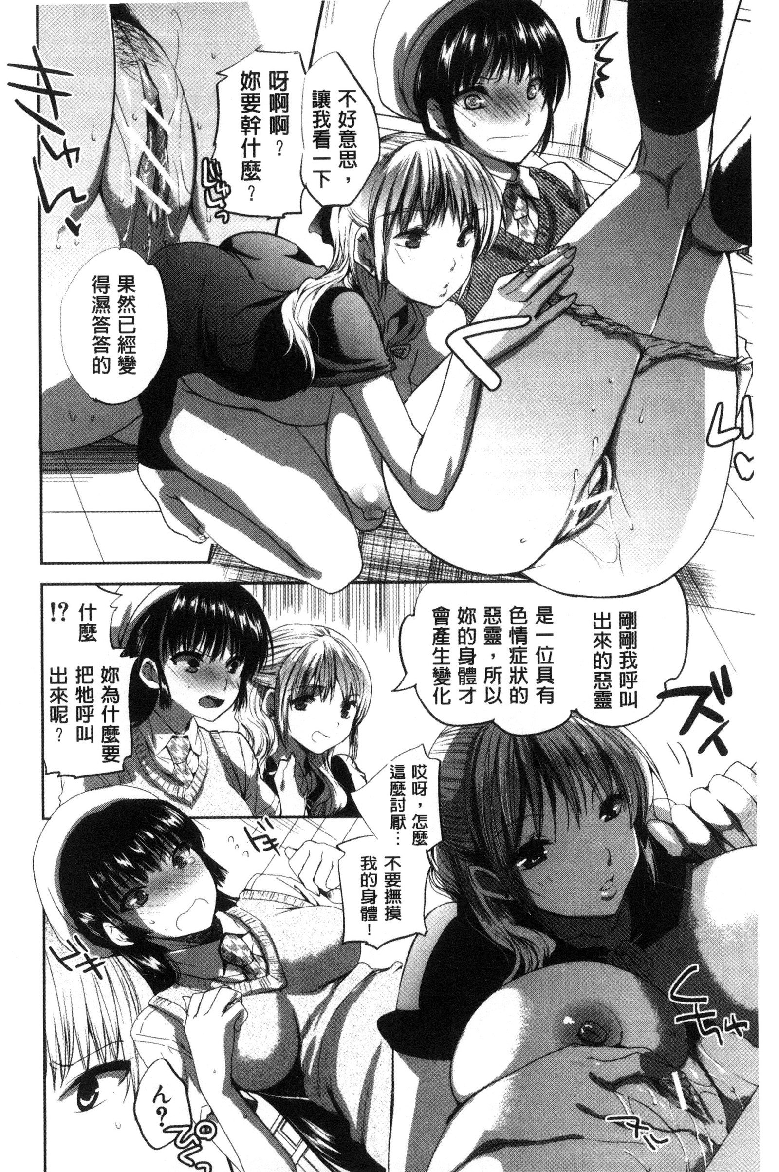 カノジョのイジョウナハツジョウ│彼女她異常的發情