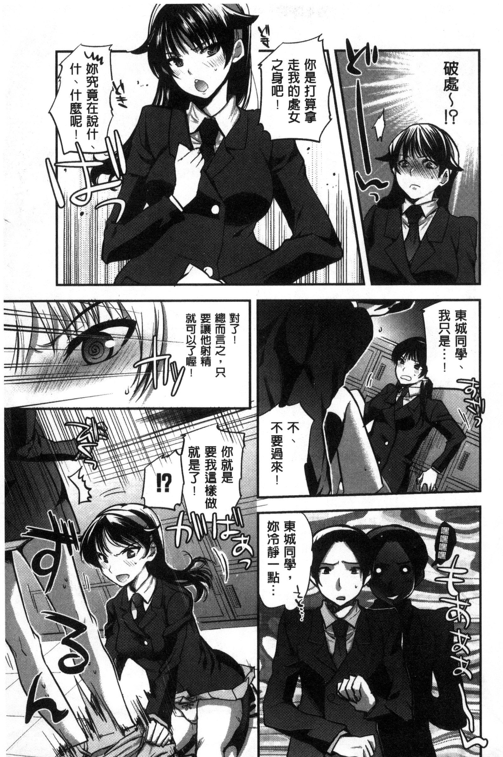 カノジョのイジョウナハツジョウ│彼女她異常的發情