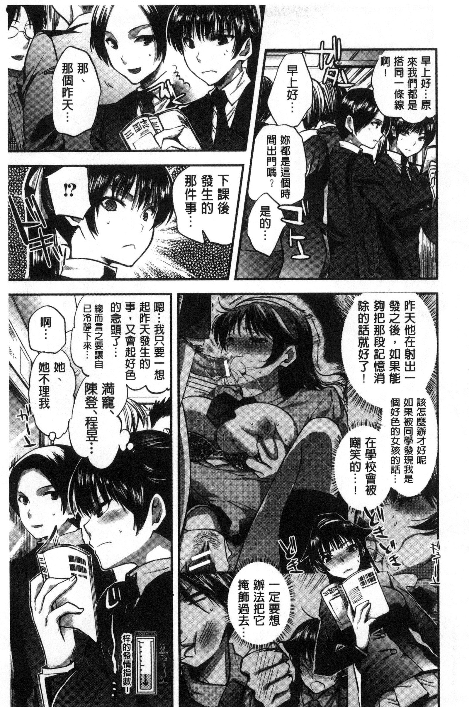 カノジョのイジョウナハツジョウ│彼女她異常的發情