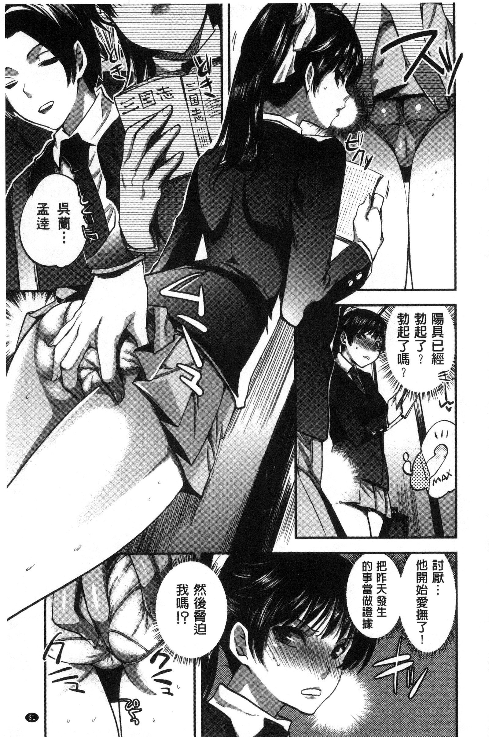 カノジョのイジョウナハツジョウ│彼女她異常的發情