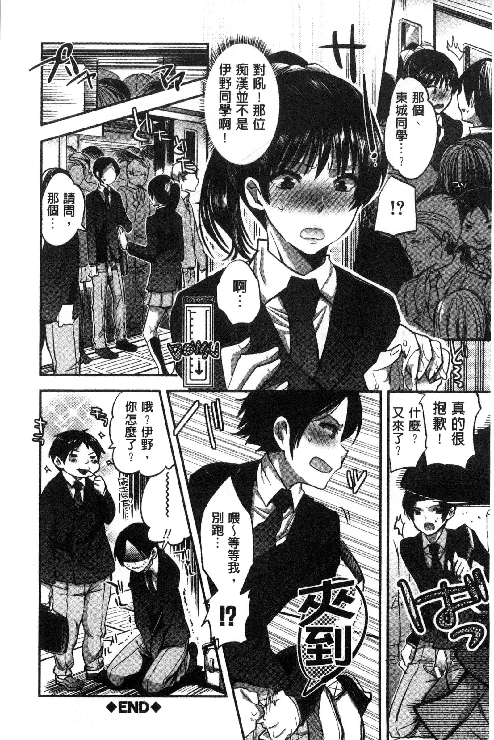 カノジョのイジョウナハツジョウ│彼女她異常的發情