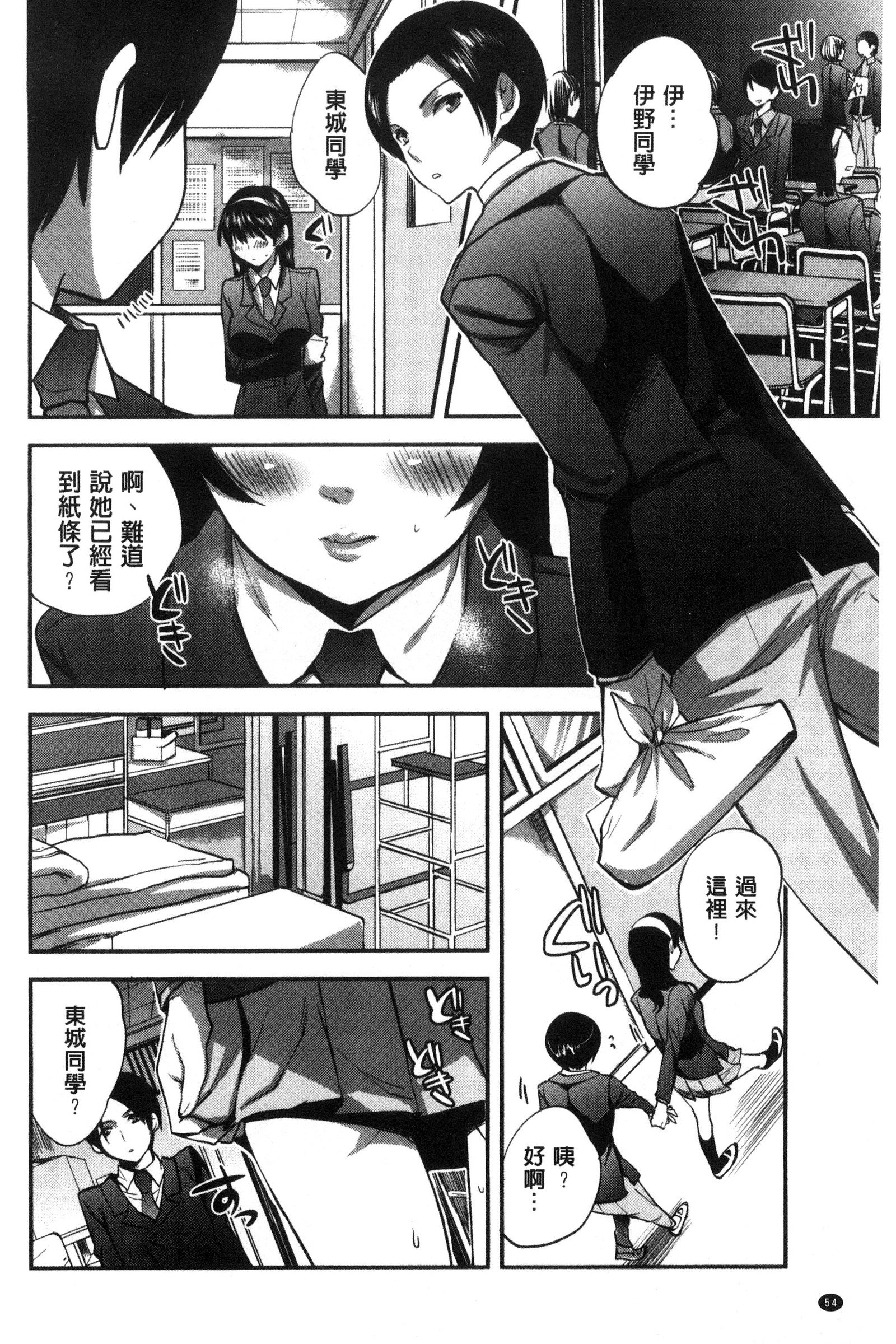 カノジョのイジョウナハツジョウ│彼女她異常的發情