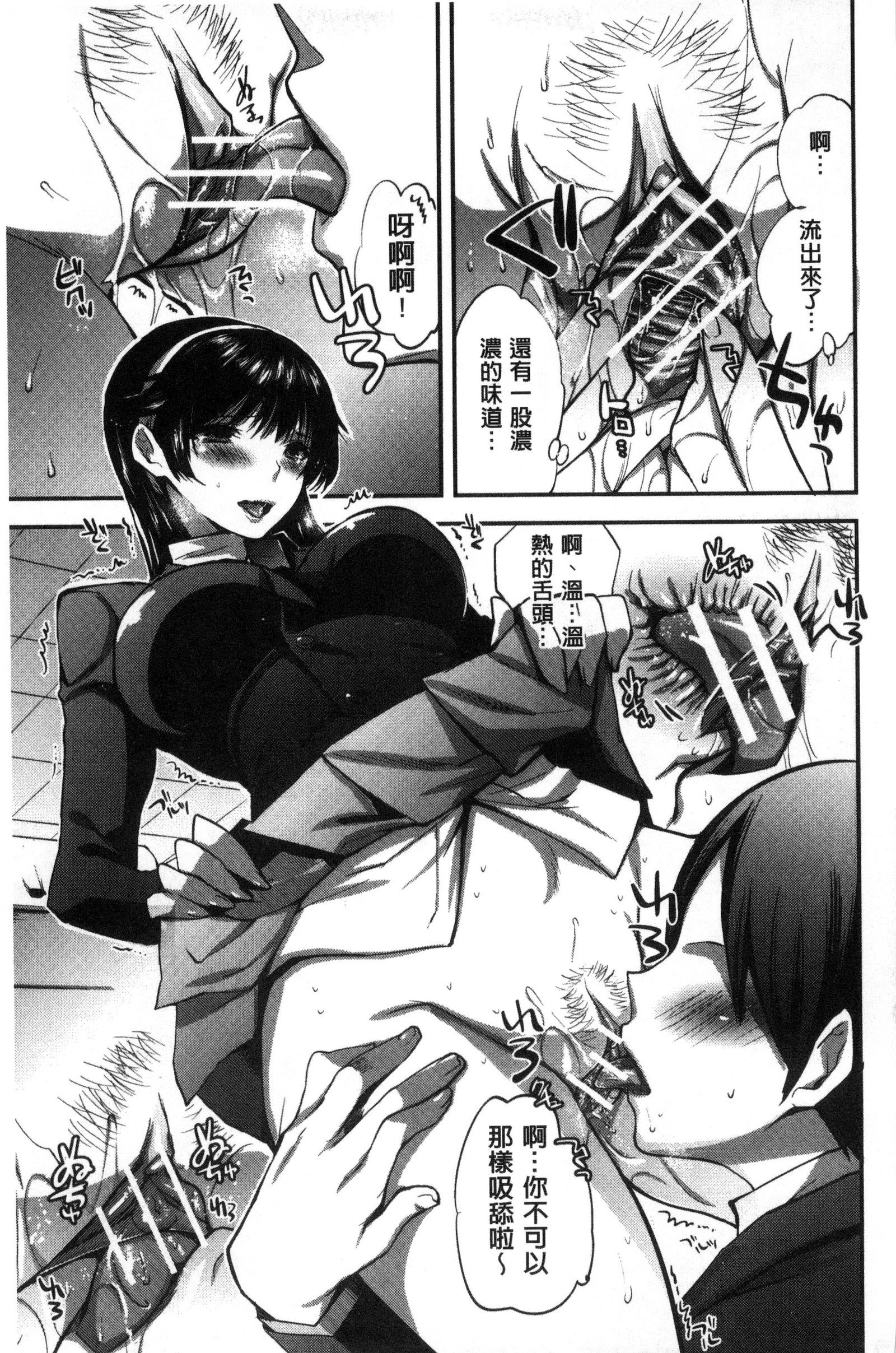 カノジョのイジョウナハツジョウ│彼女她異常的發情