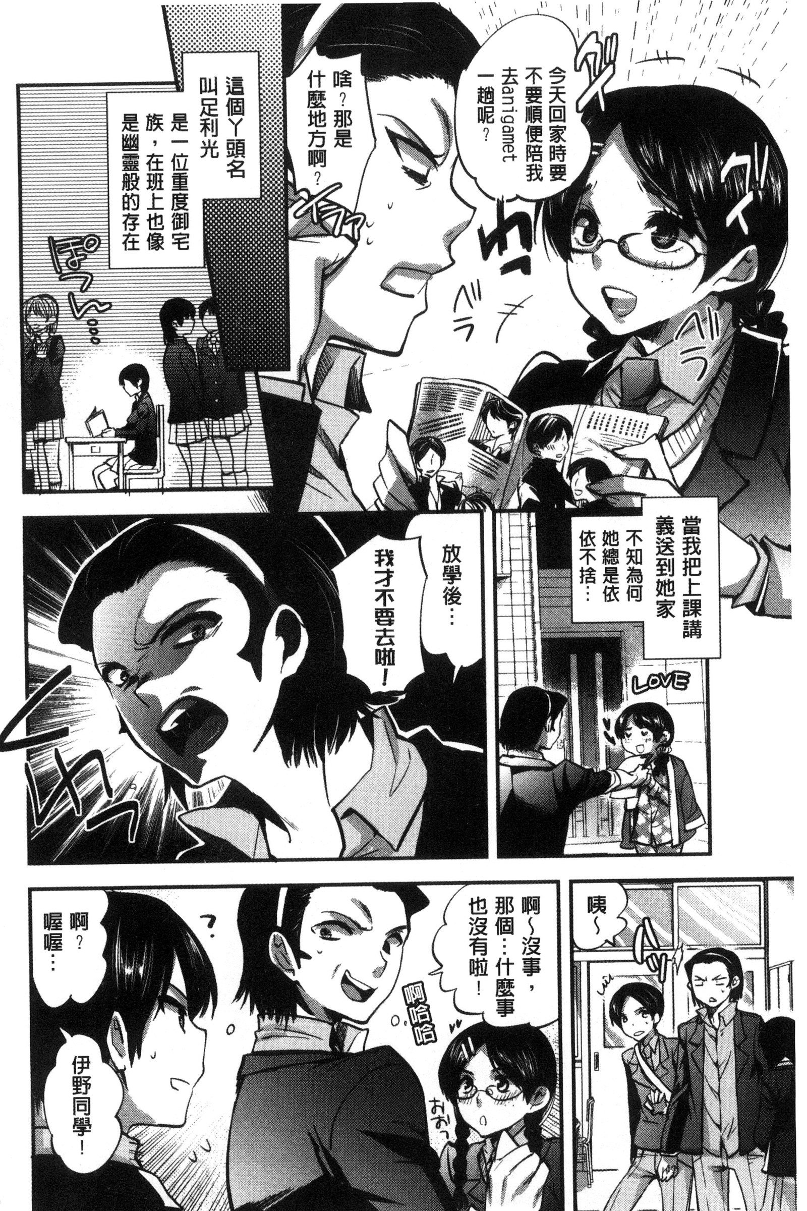 カノジョのイジョウナハツジョウ│彼女她異常的發情