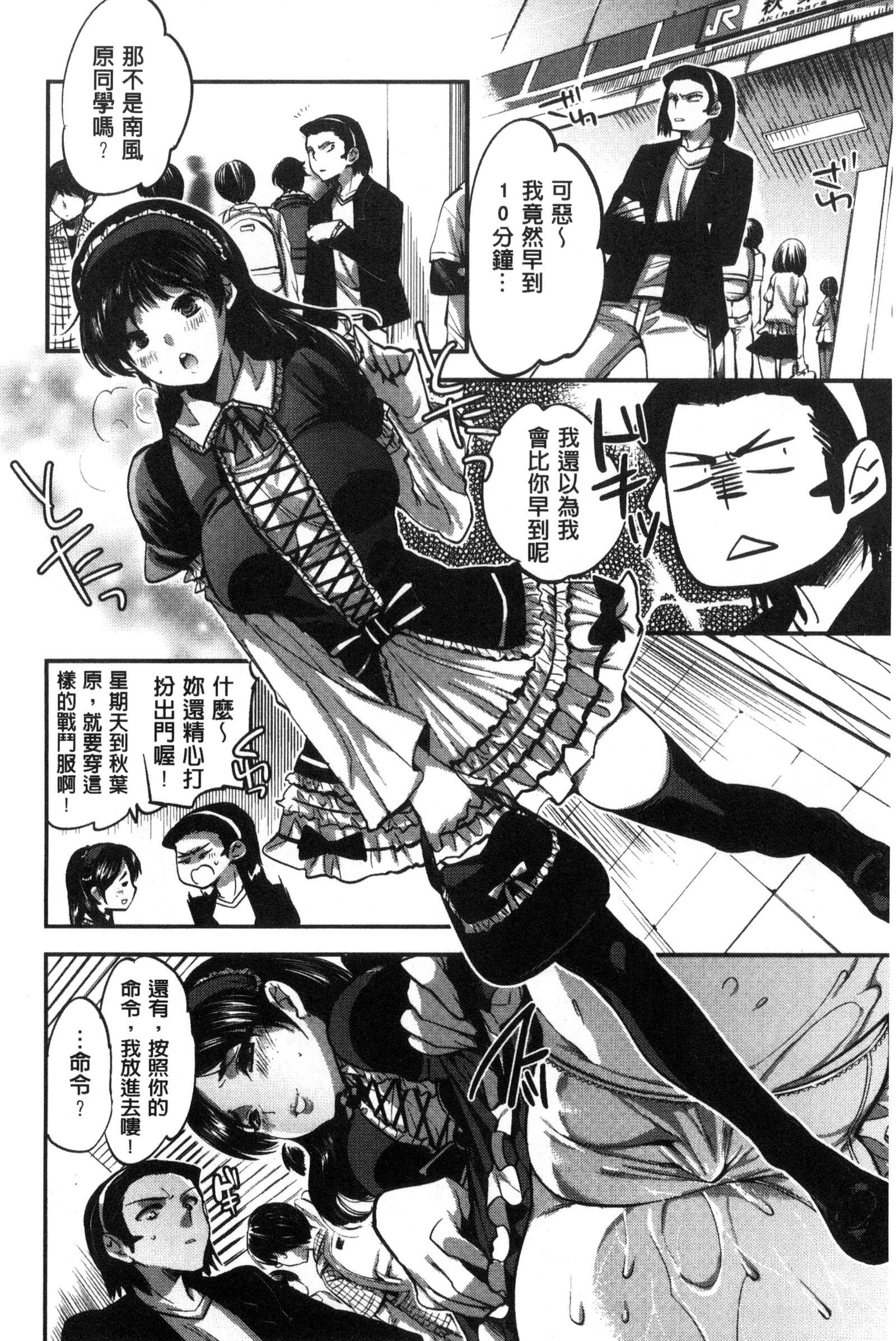 カノジョのイジョウナハツジョウ│彼女她異常的發情