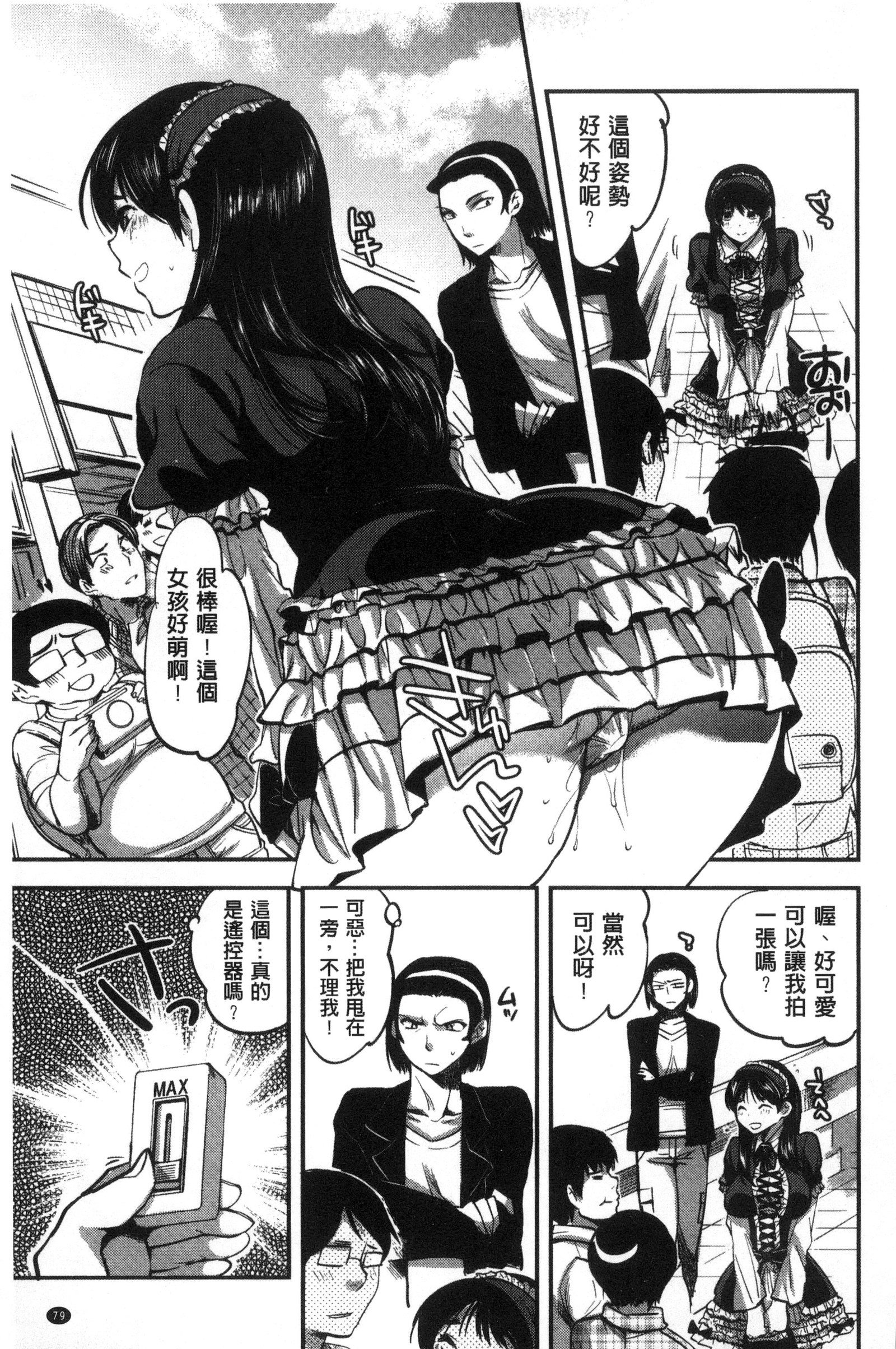 カノジョのイジョウナハツジョウ│彼女她異常的發情