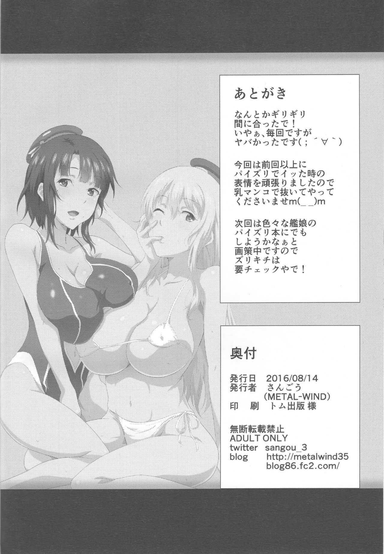 島井十ちちと山舞ちちきょう
