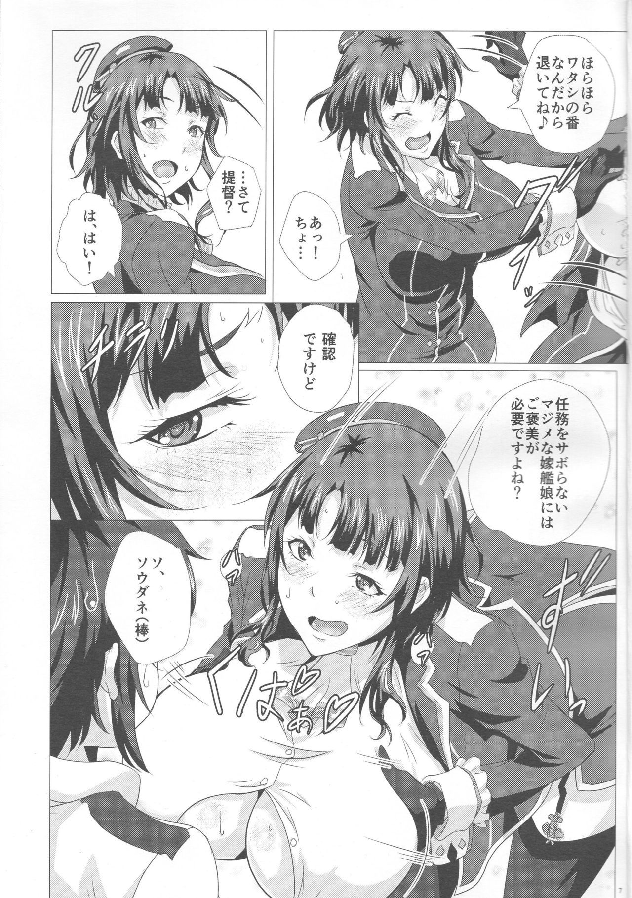 島井十ちちと山舞ちちきょう