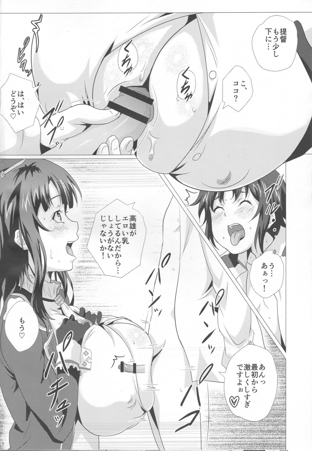 島井十ちちと山舞ちちきょう