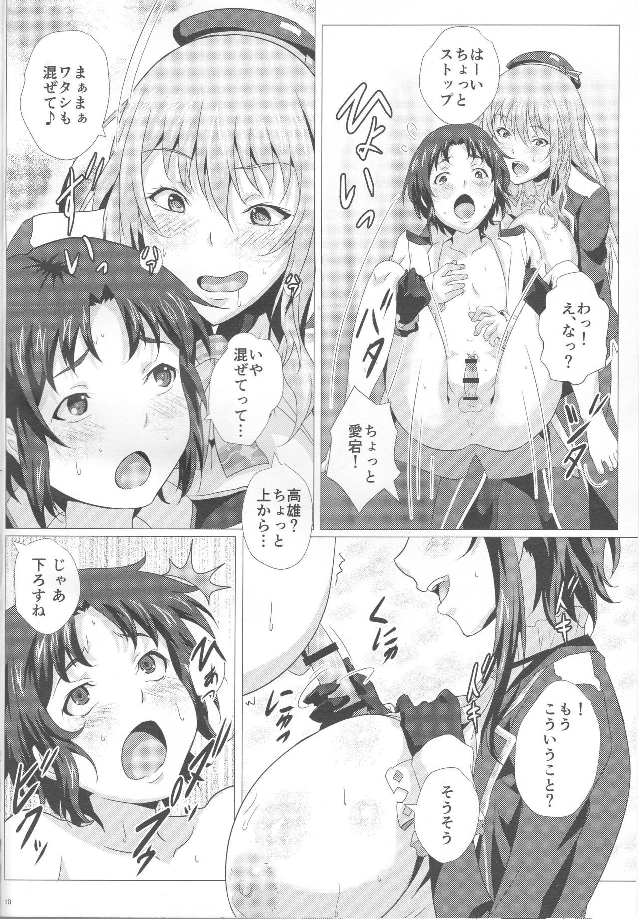 島井十ちちと山舞ちちきょう