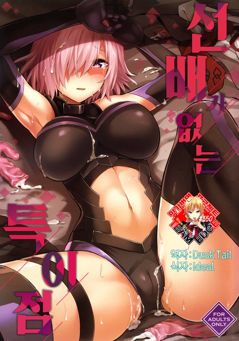 先輩のいない徳人