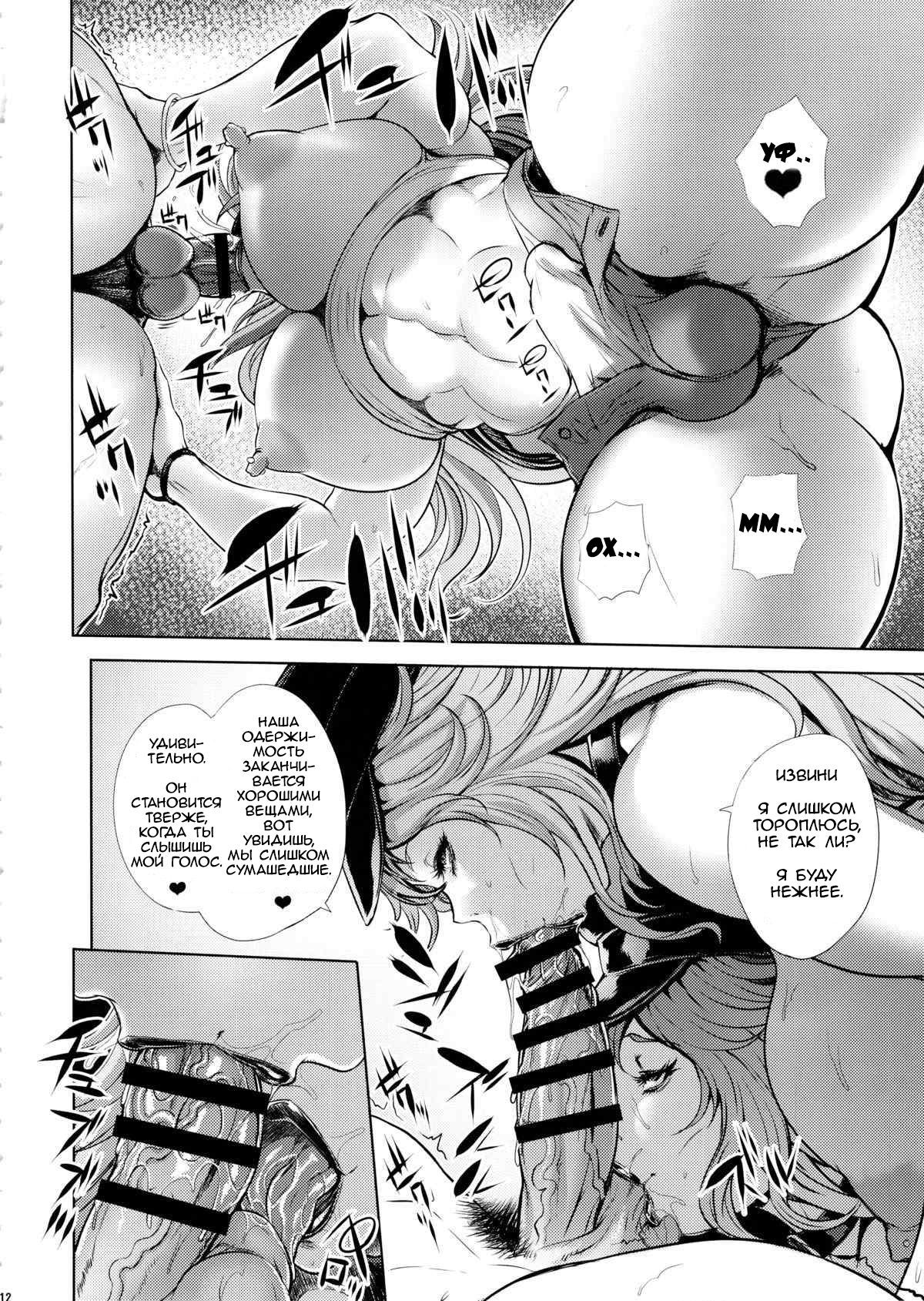 ポイズン＆ロキシー