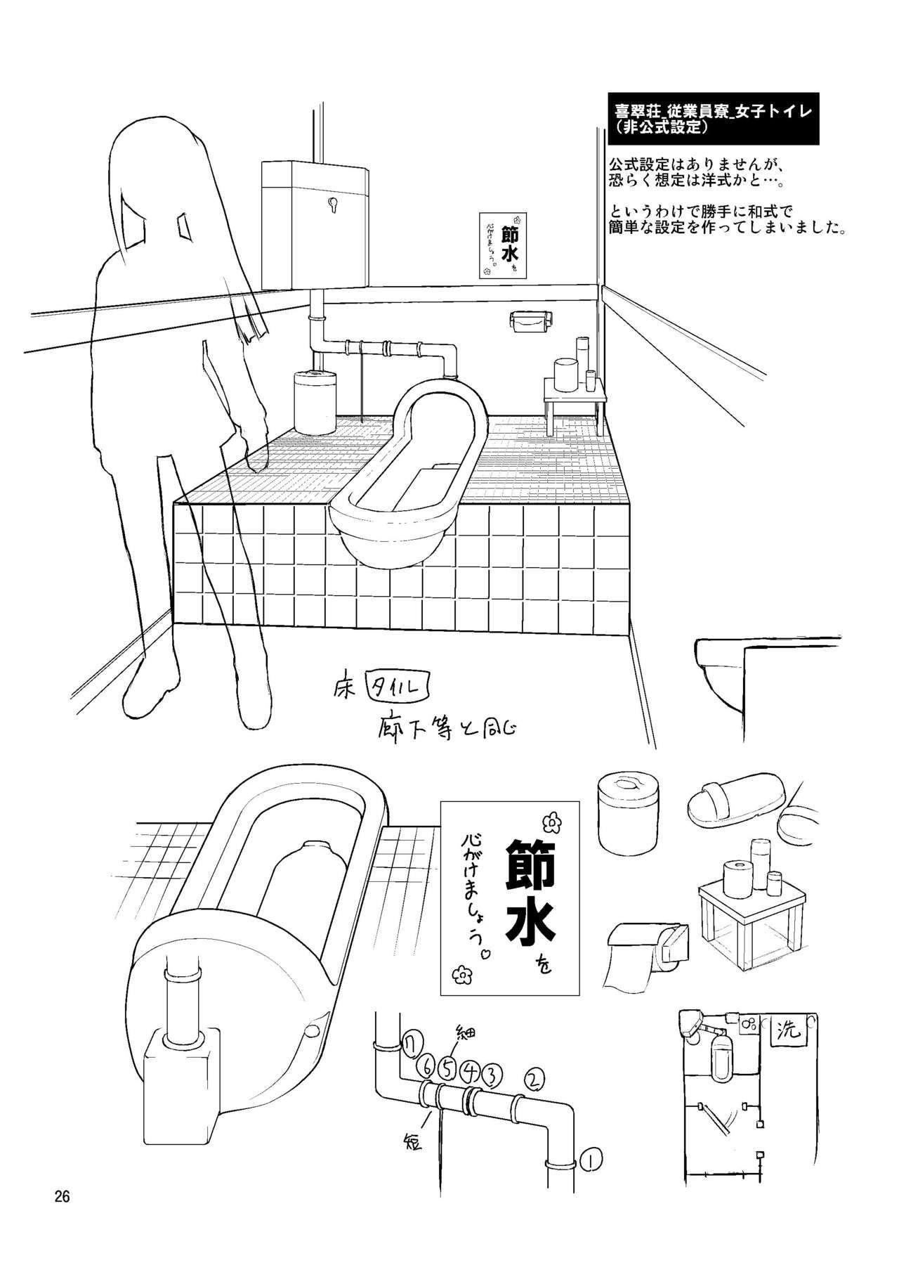 ぼう温泉旅館十五院トイレトイレ