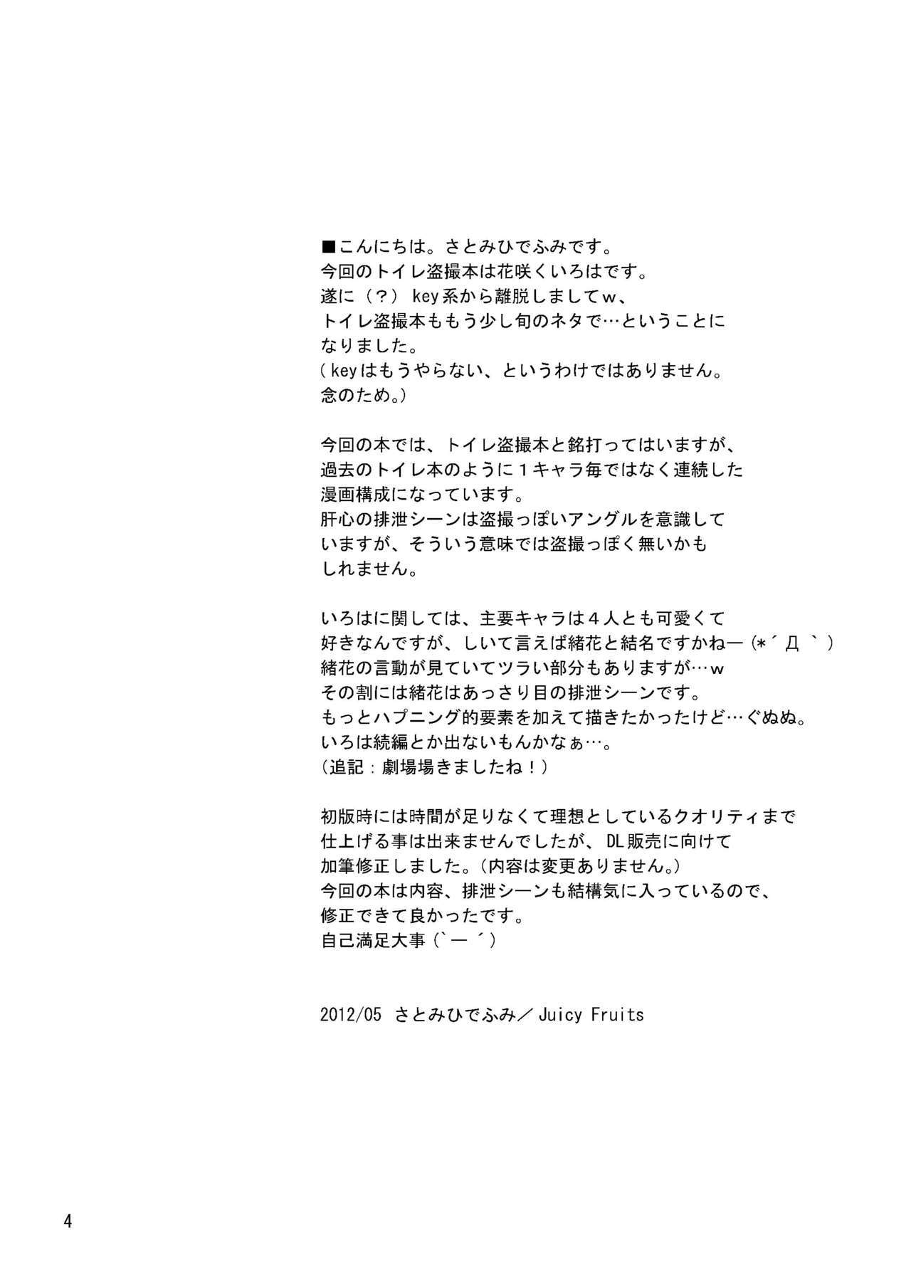 ぼう温泉旅館十五院トイレトイレ