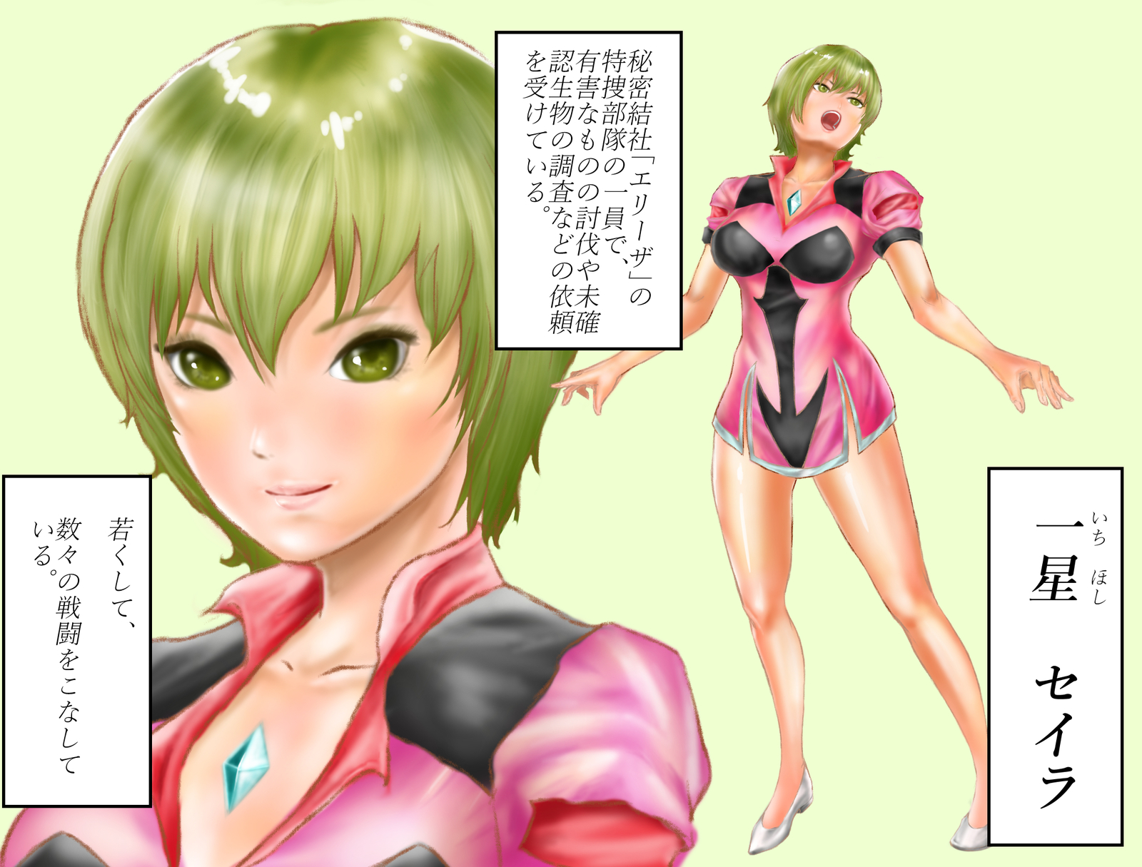 聖人・女タオFILE1「山に咲く巨大な花」