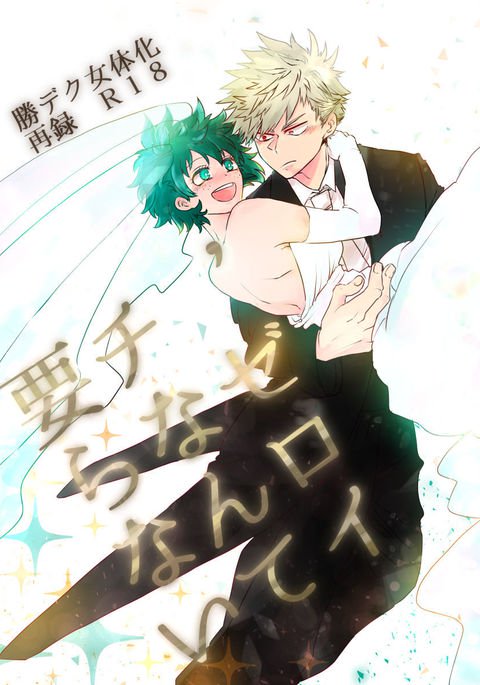 カツデクジョタイカサイロクサンプル