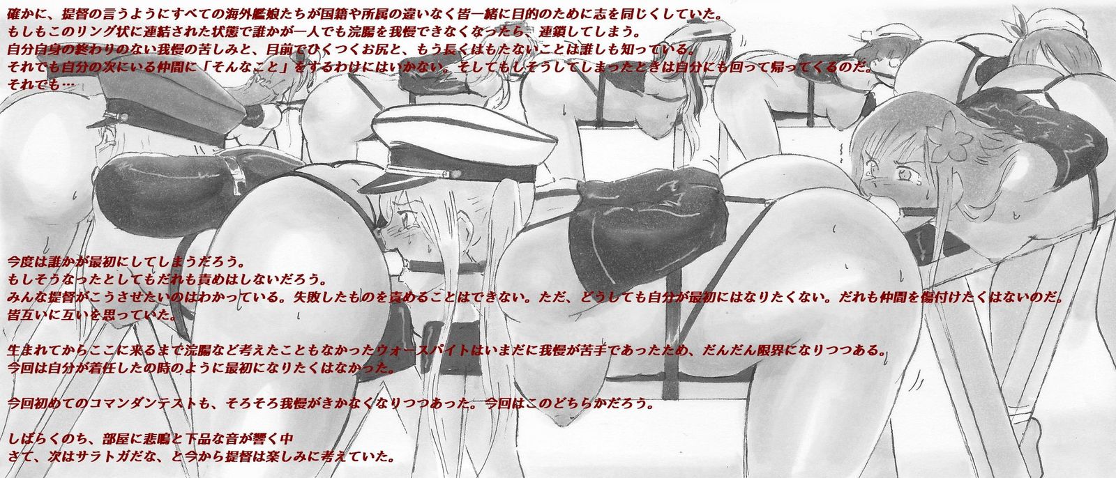 船の浣腸画像集