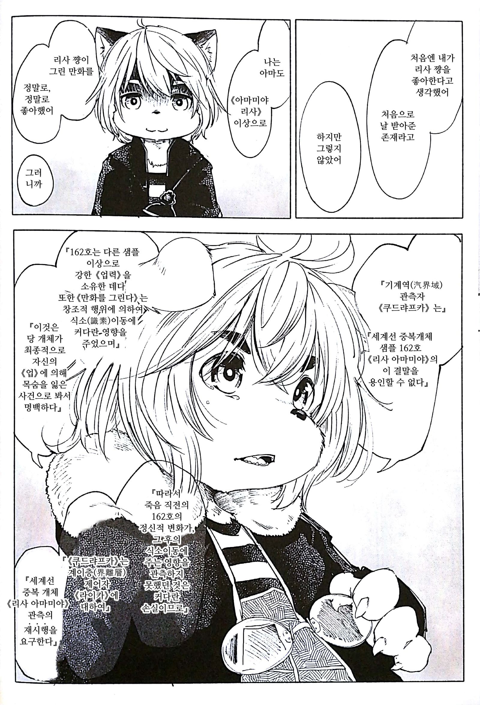 ブルークドリャフカIII