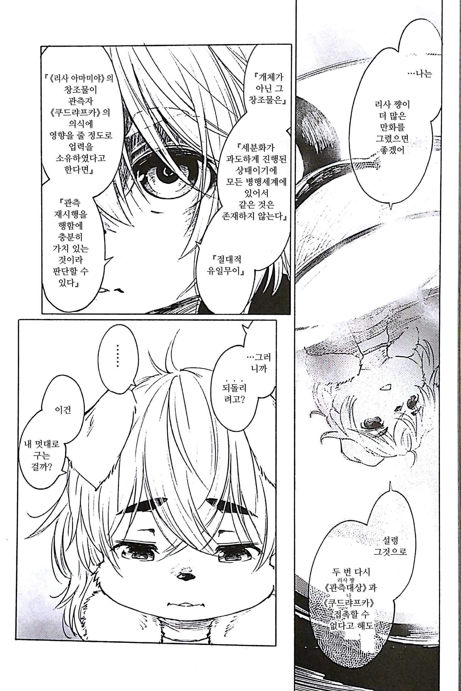 ブルークドリャフカIII