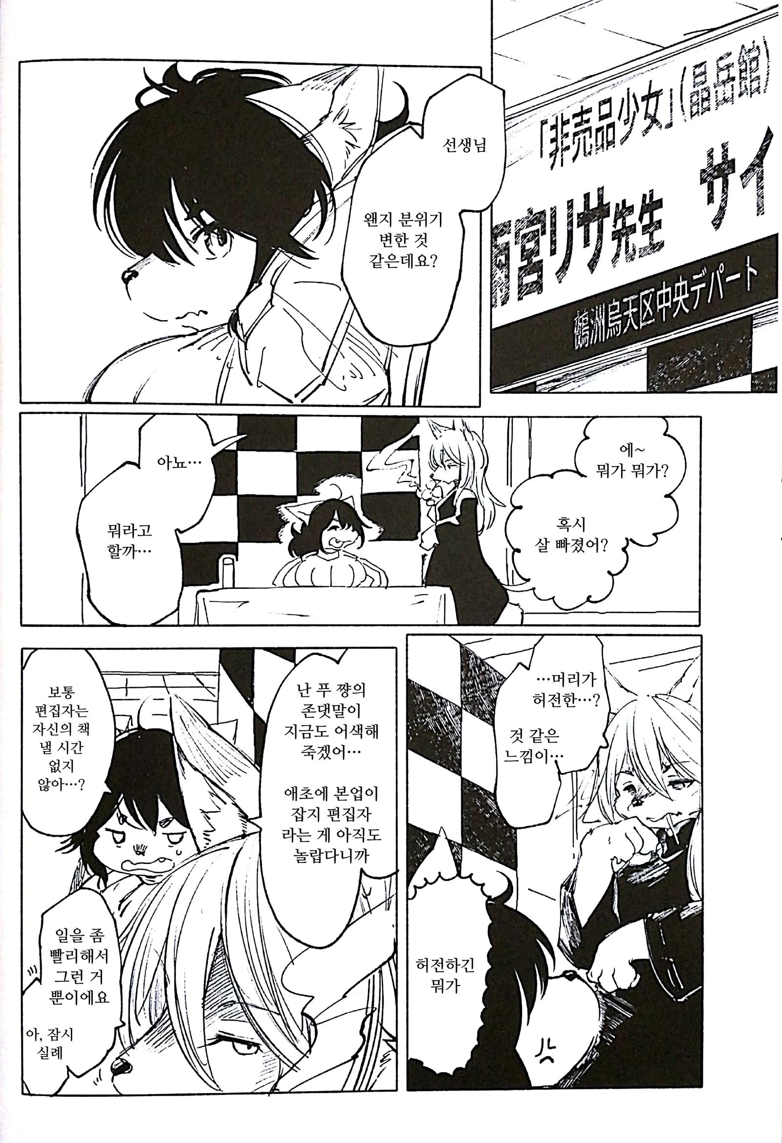 ブルークドリャフカIII