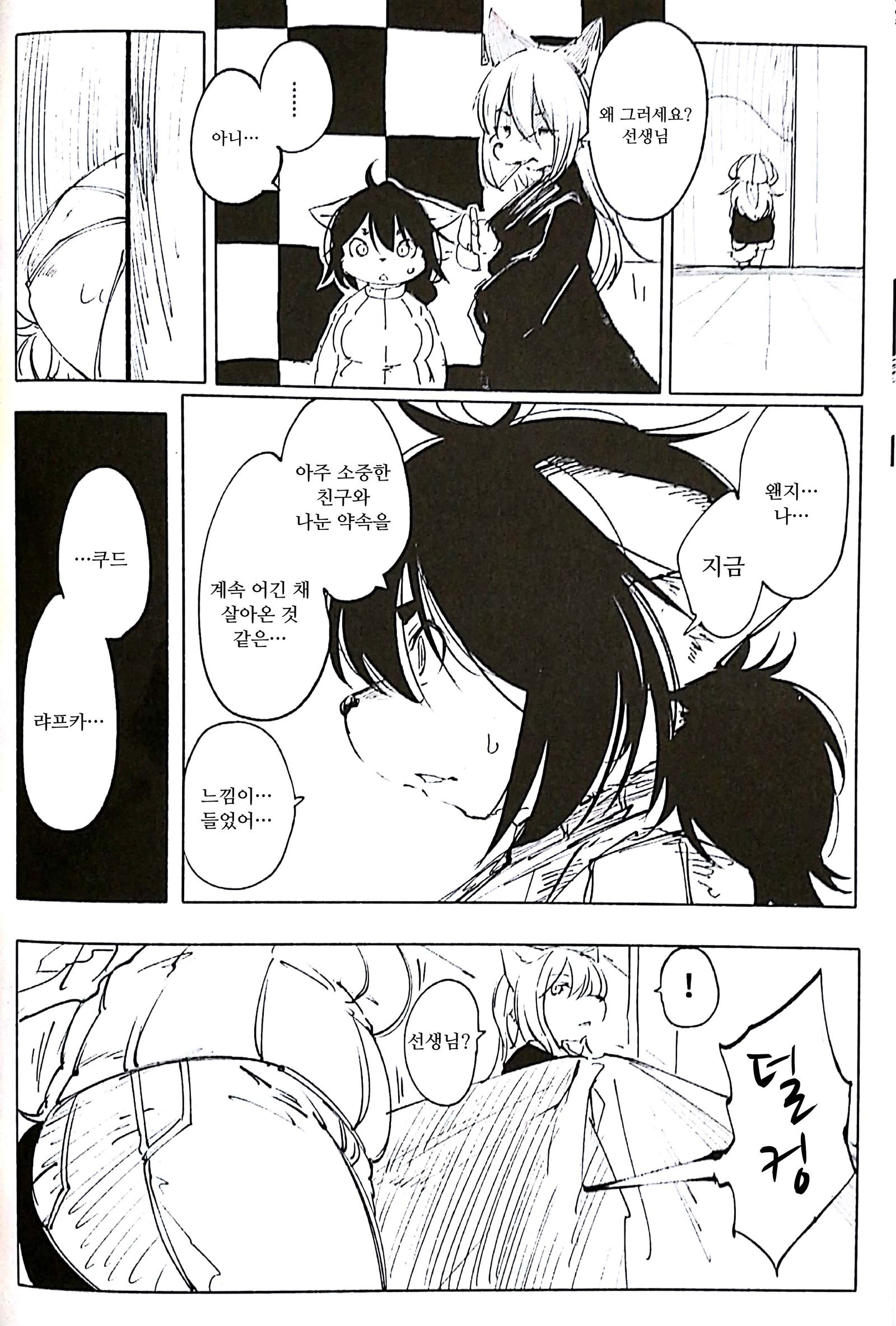 ブルークドリャフカIII