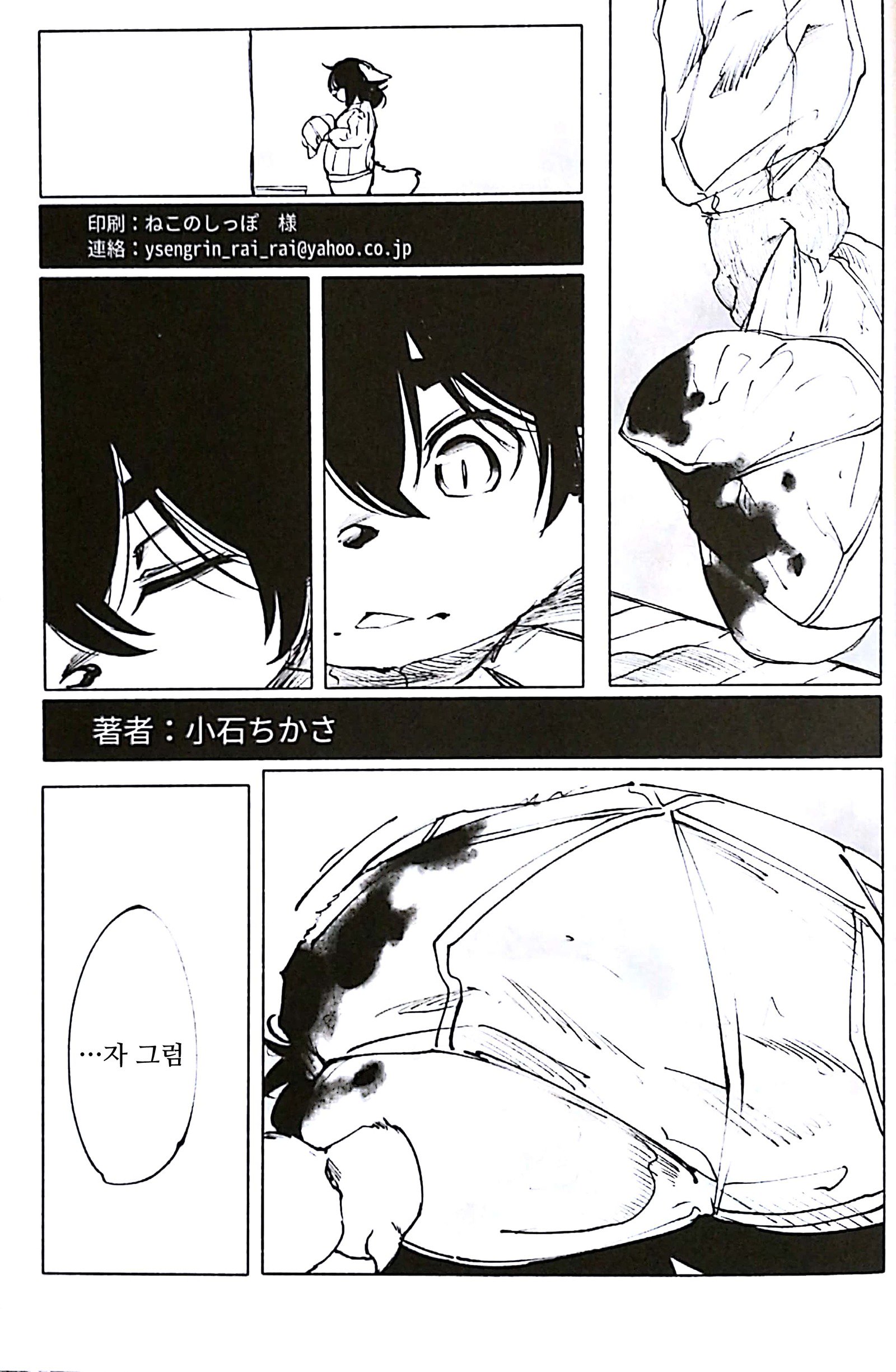 ブルークドリャフカIII