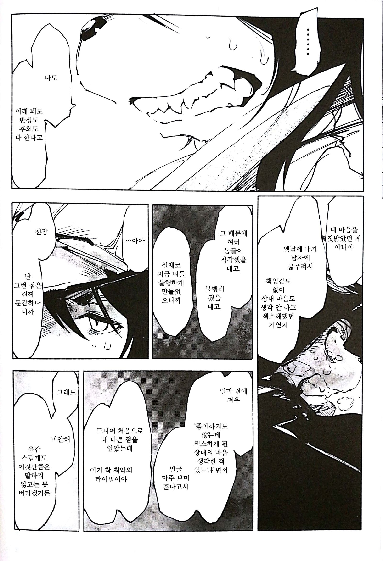 ブルークドリャフカIII